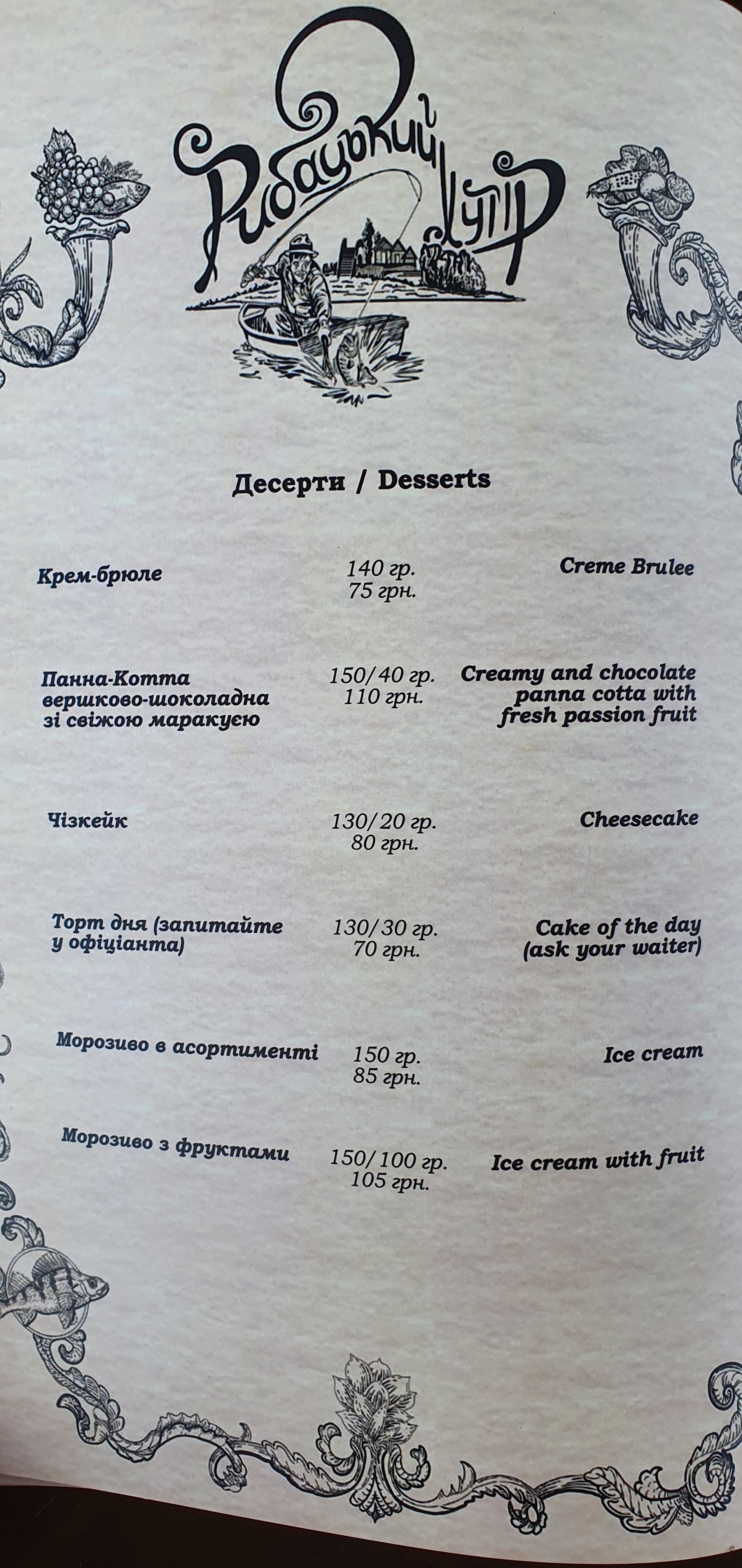Fishing farm menu 11