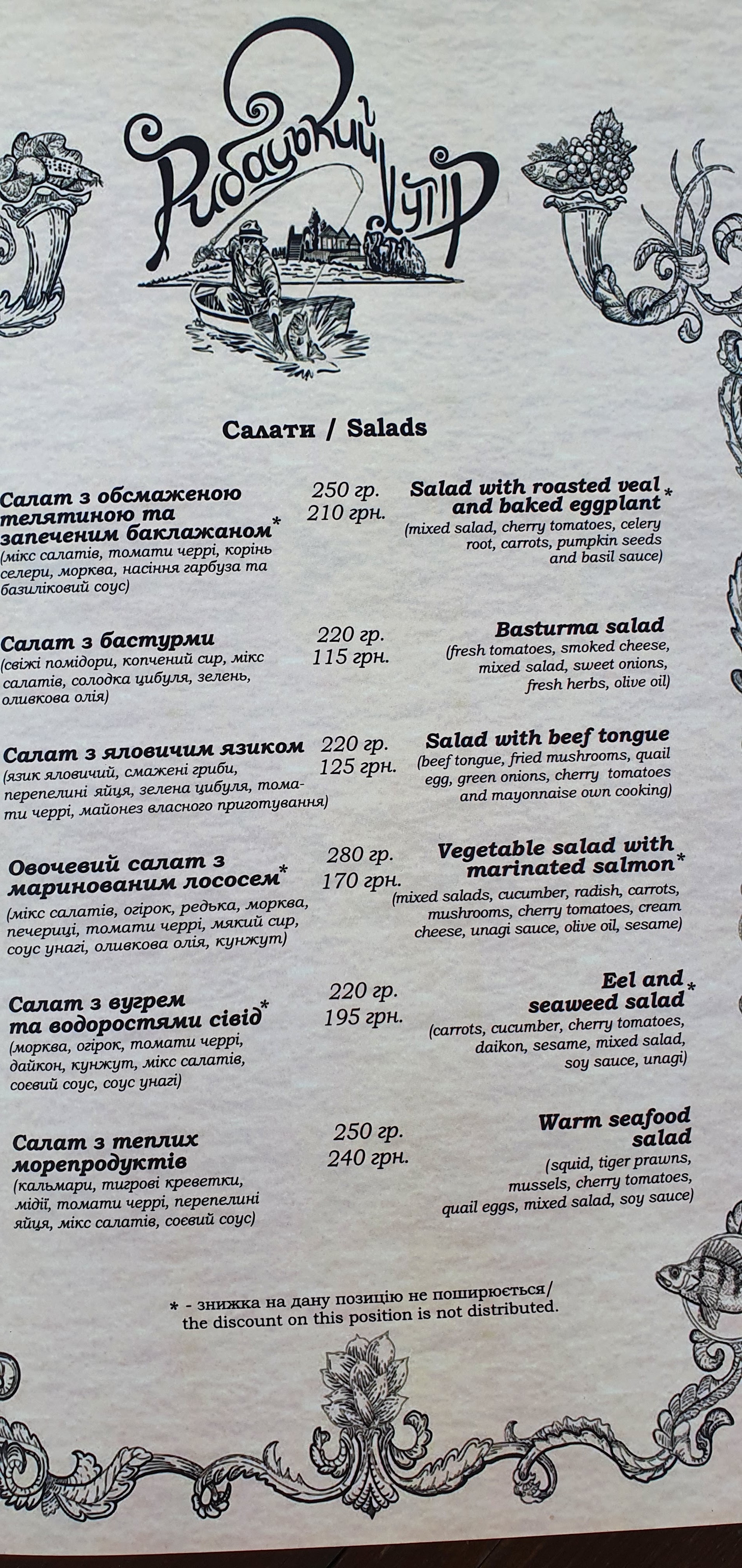 Fishing farm menu 12