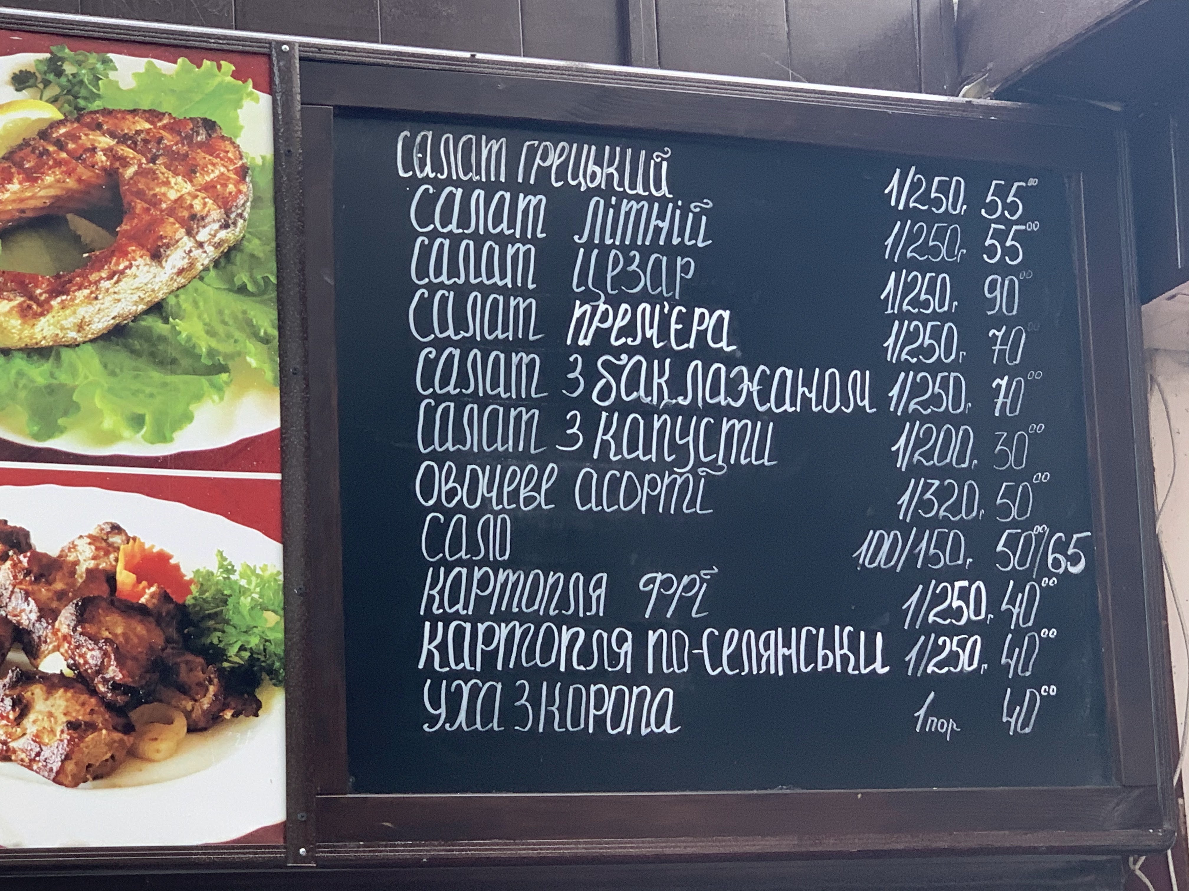 Restoran Berehynya menu 2