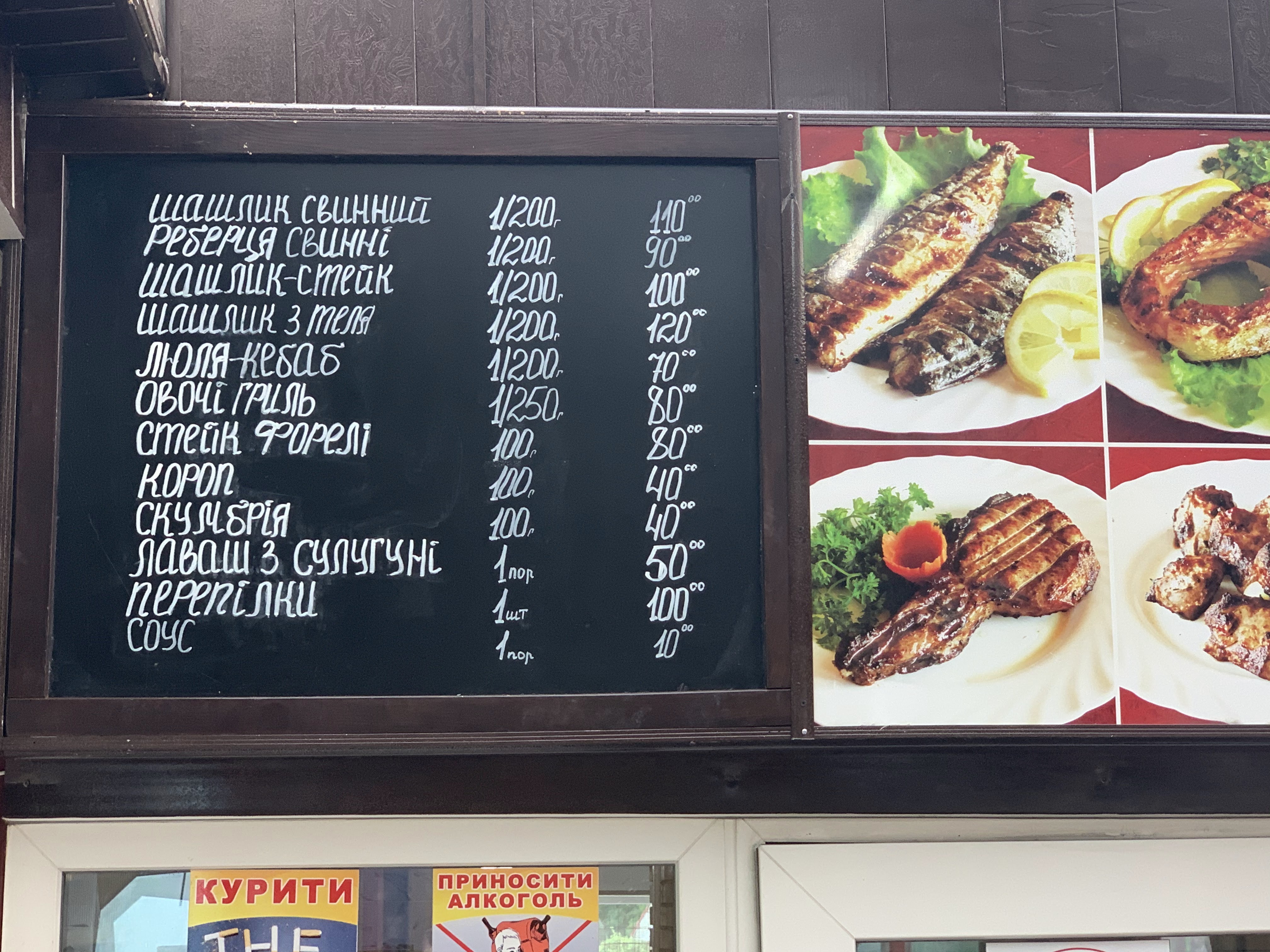 Restoran Berehynya menu 3
