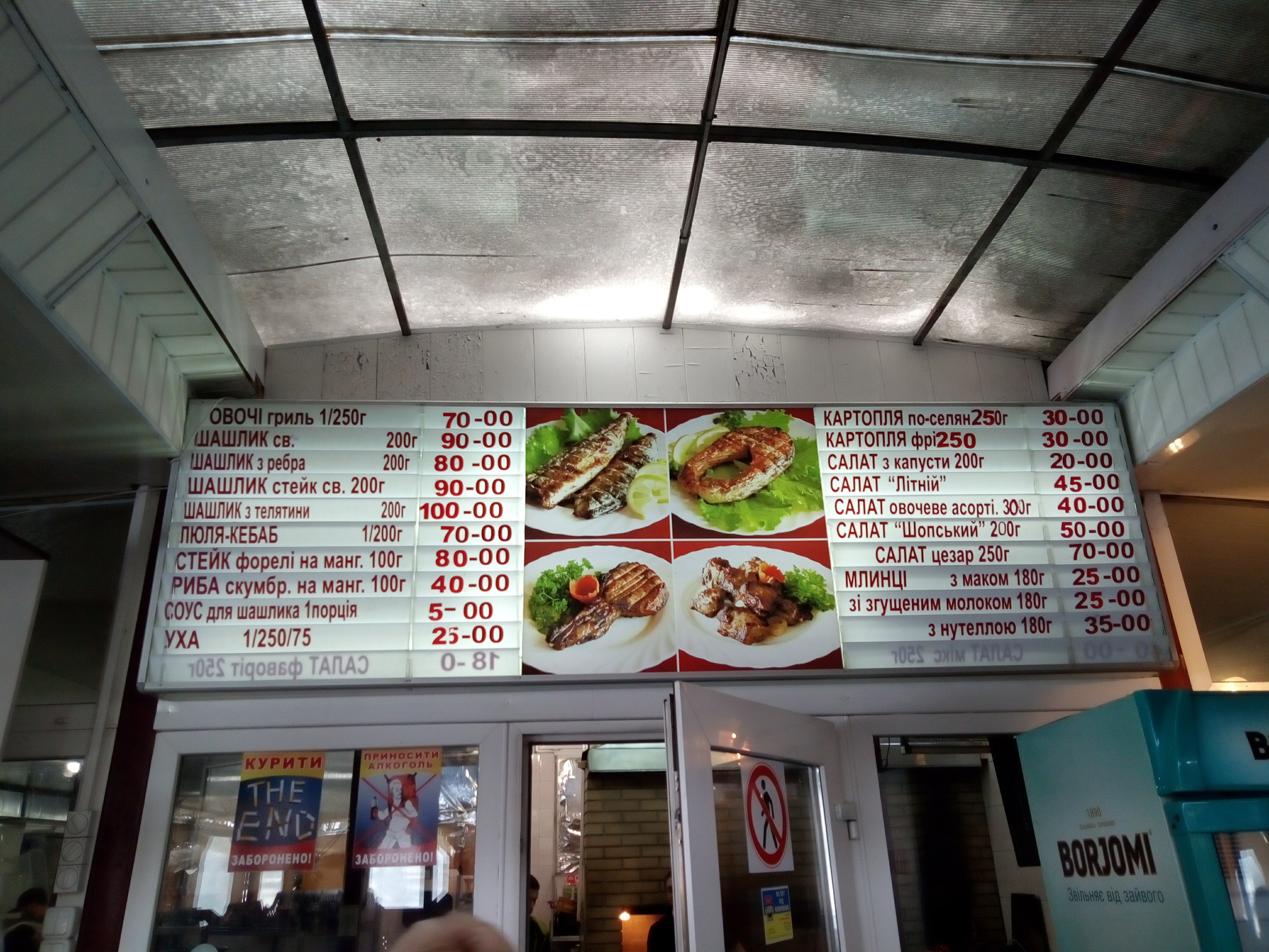 Restoran Berehynya menu 5