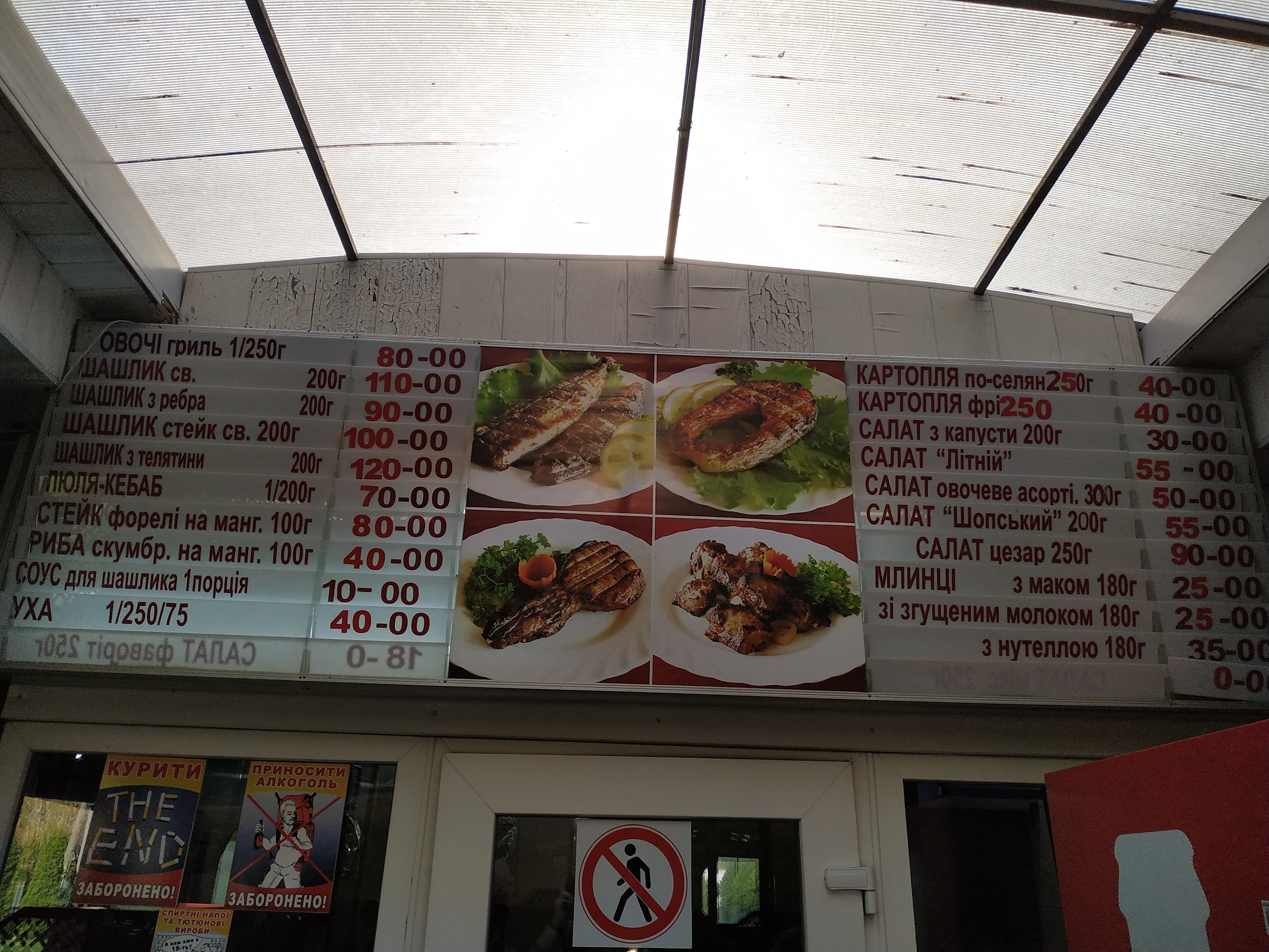 Restoran Berehynya menu 6