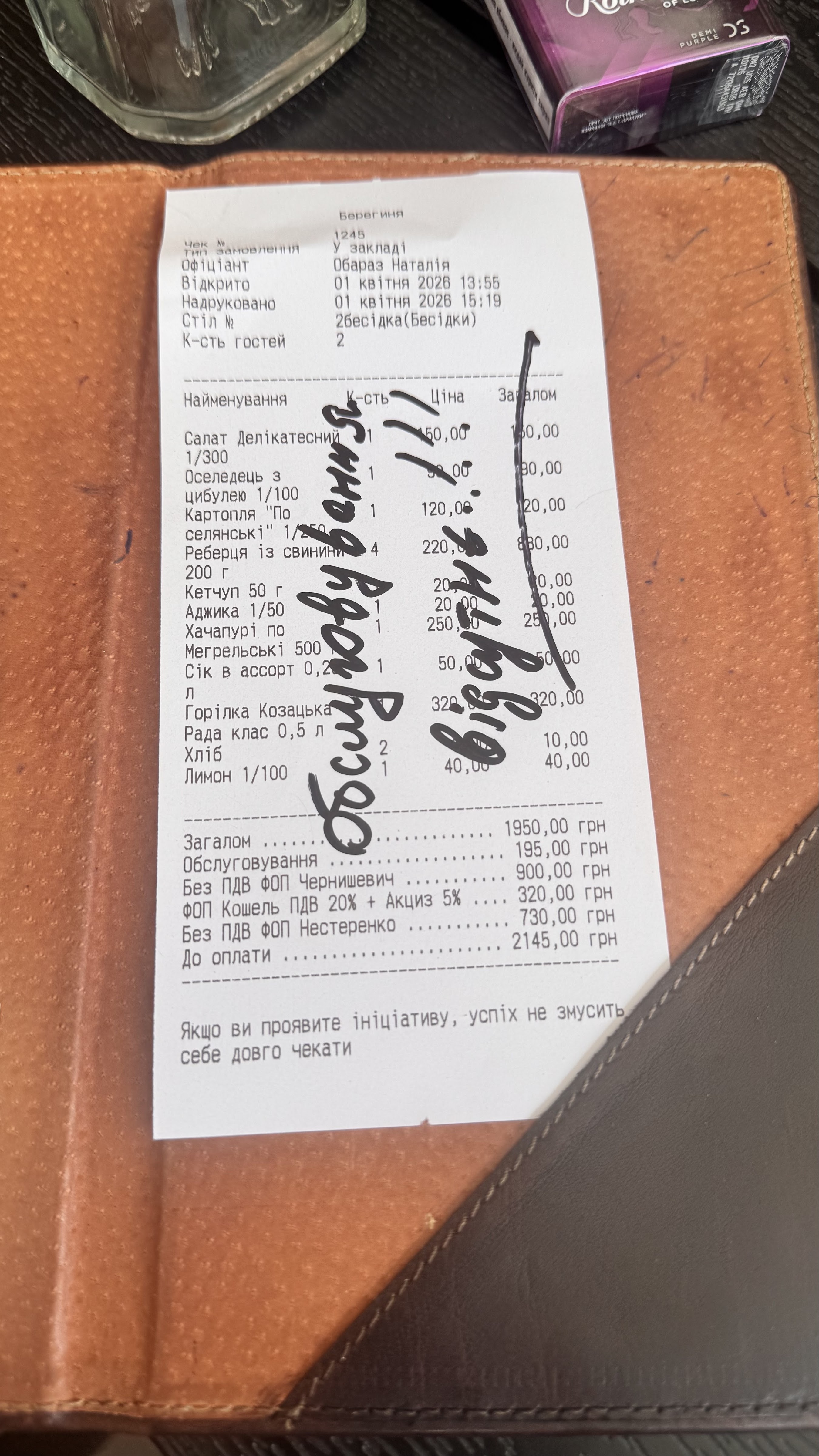 Restoran Berehynya menu 9
