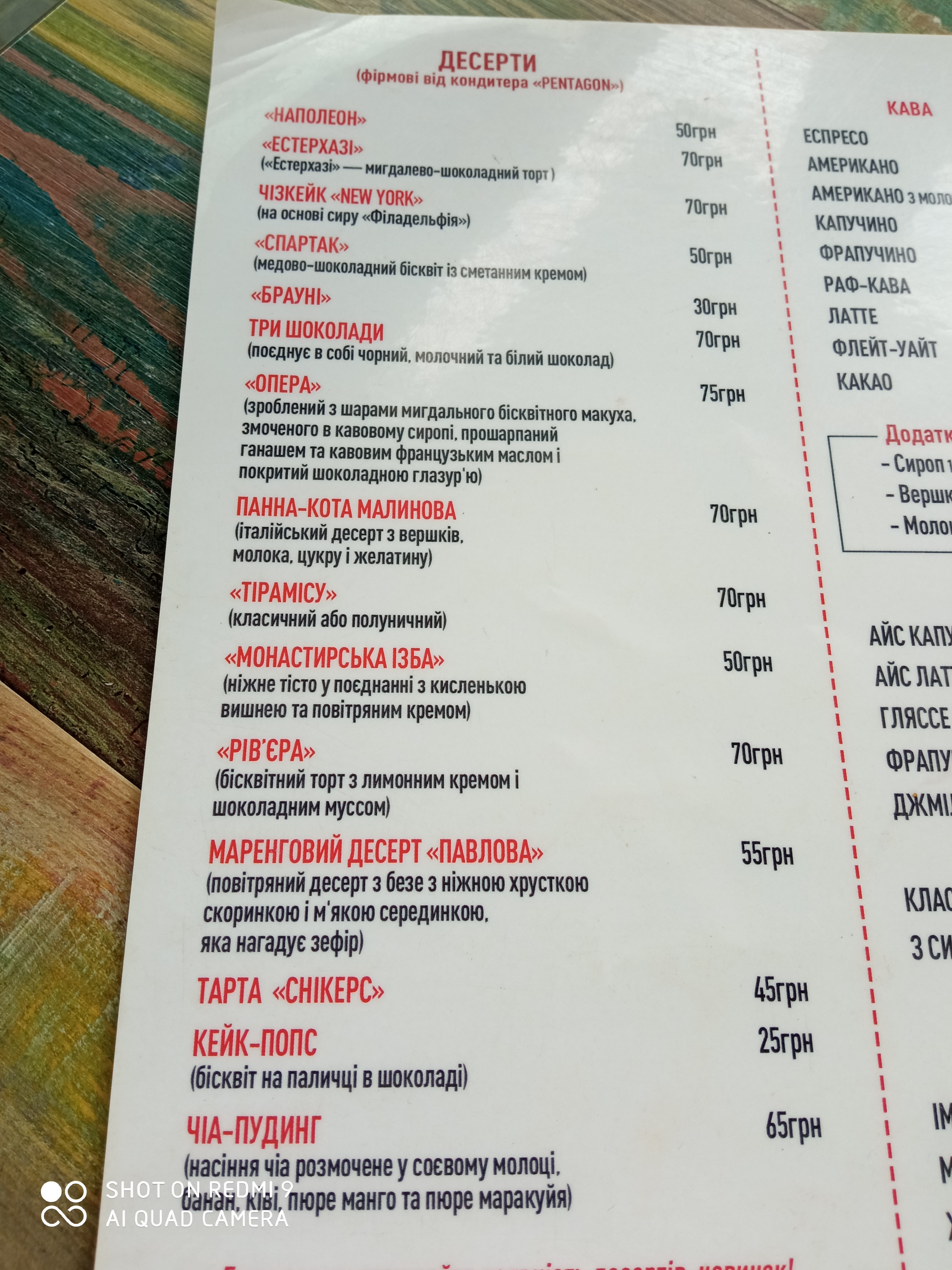 KAVA menu 1