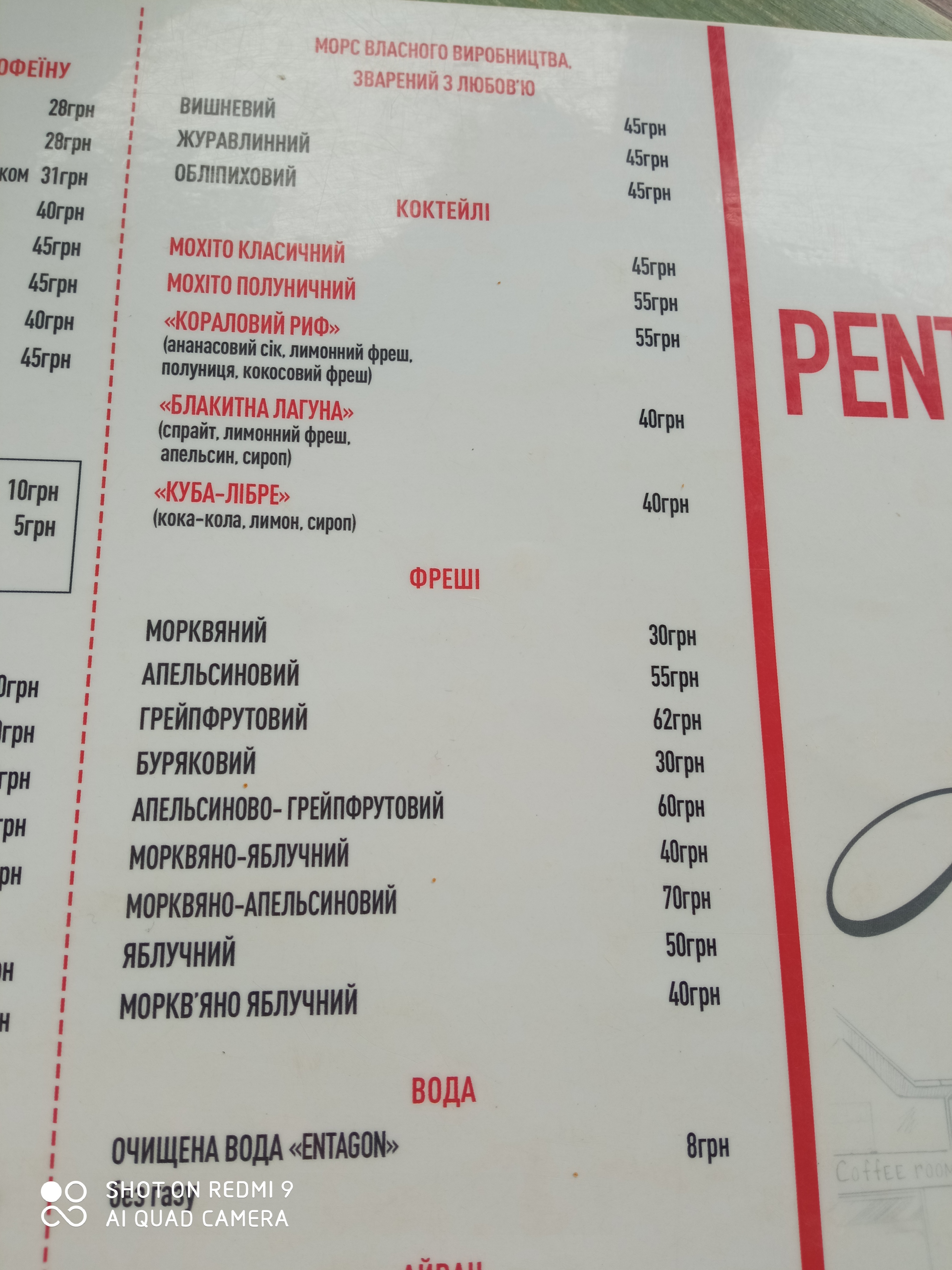 KAVA menu 7