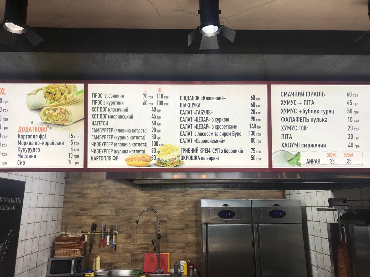Шаурма menu 1