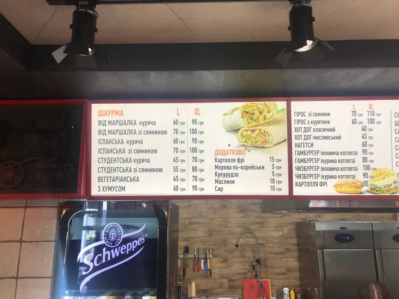 Шаурма menu 2