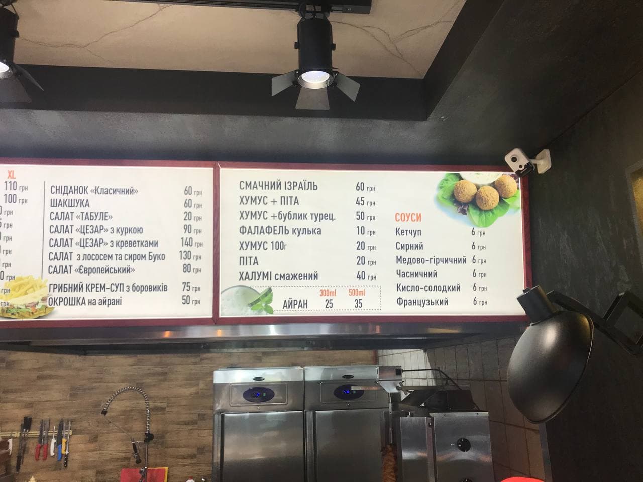 Шаурма menu 3