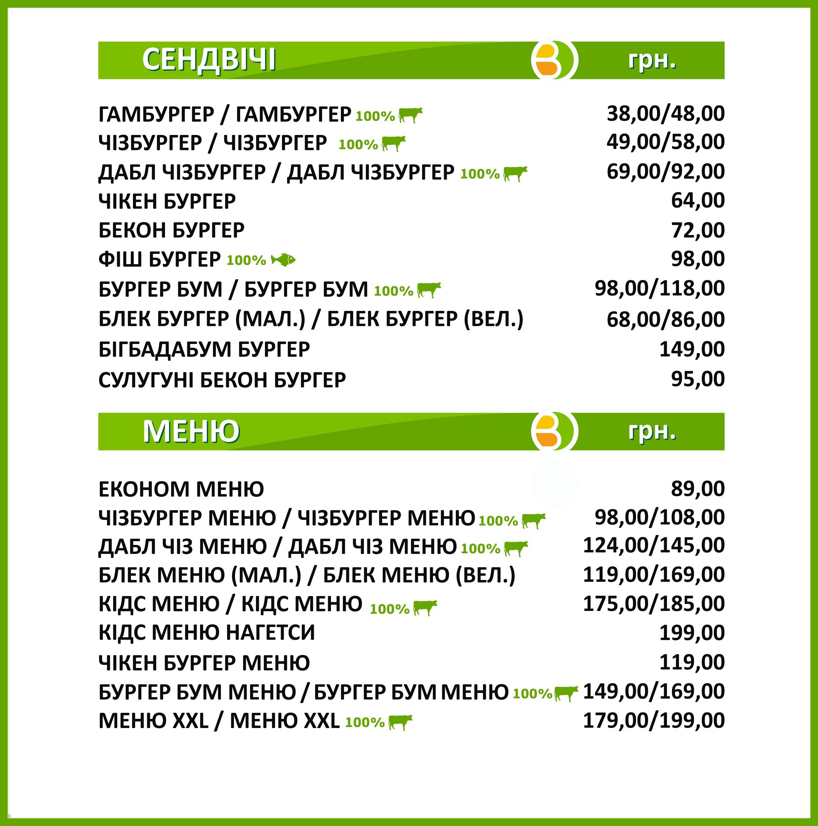 BurgerBoom menu 3
