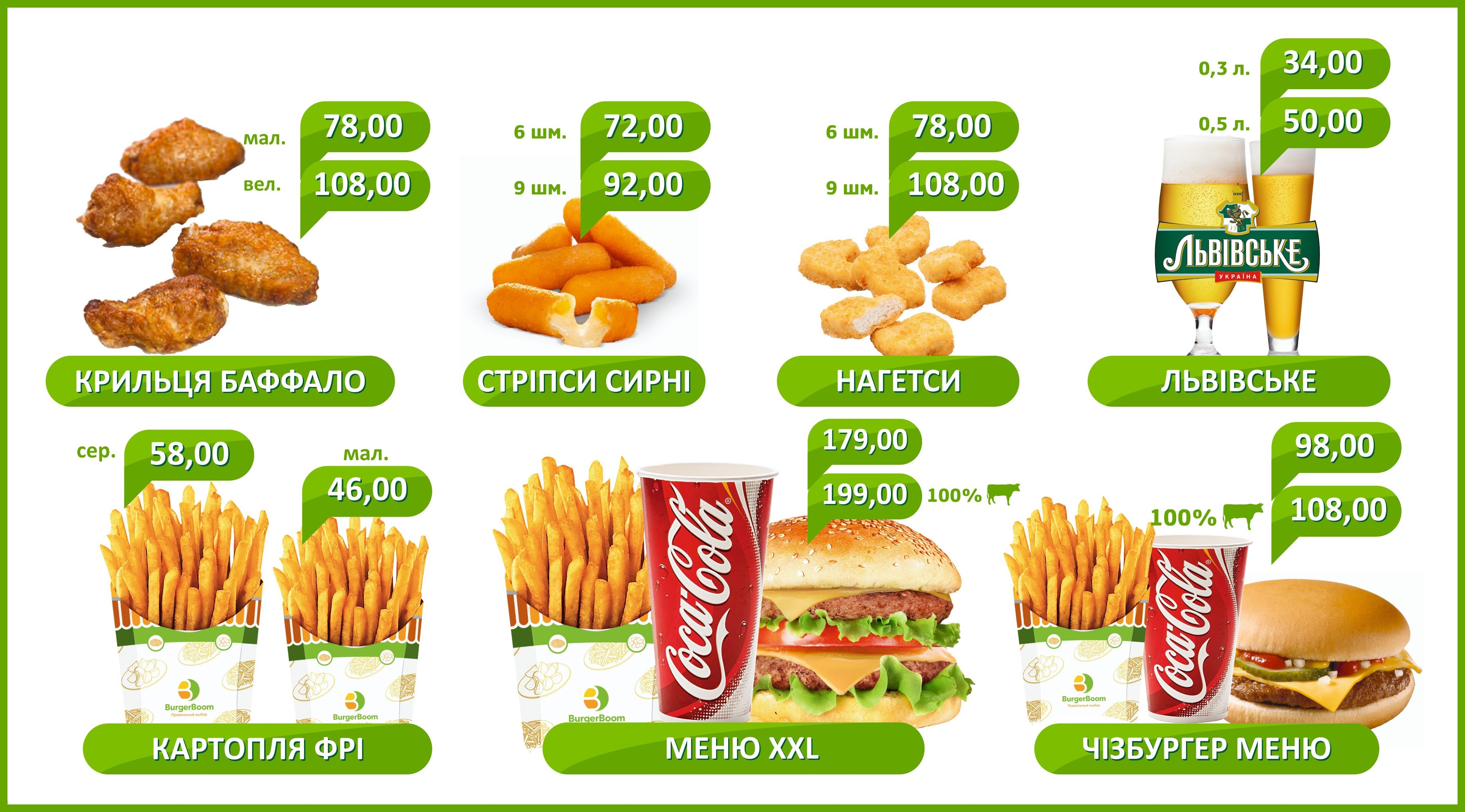 BurgerBoom menu 5