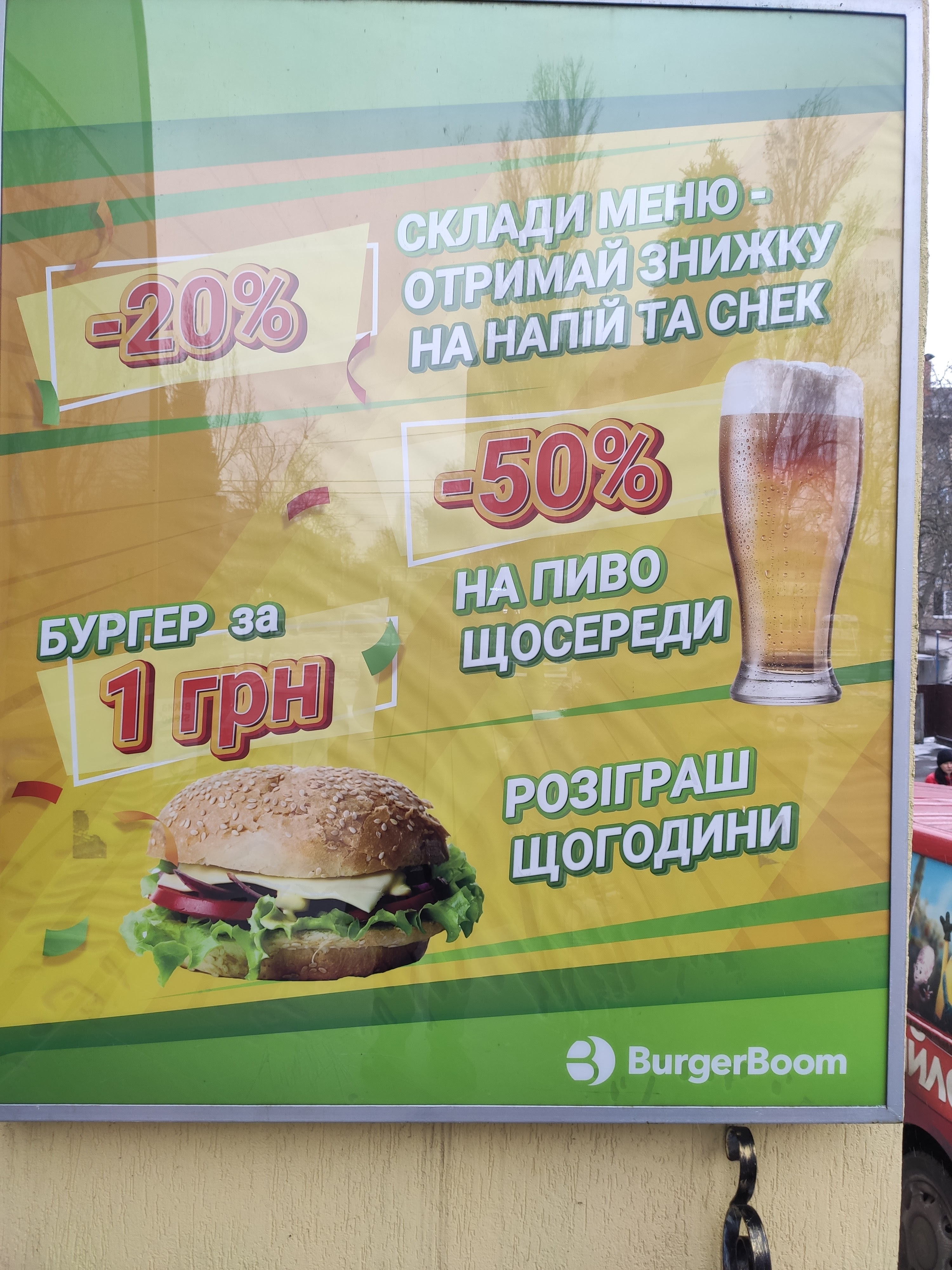 BurgerBoom menu 6
