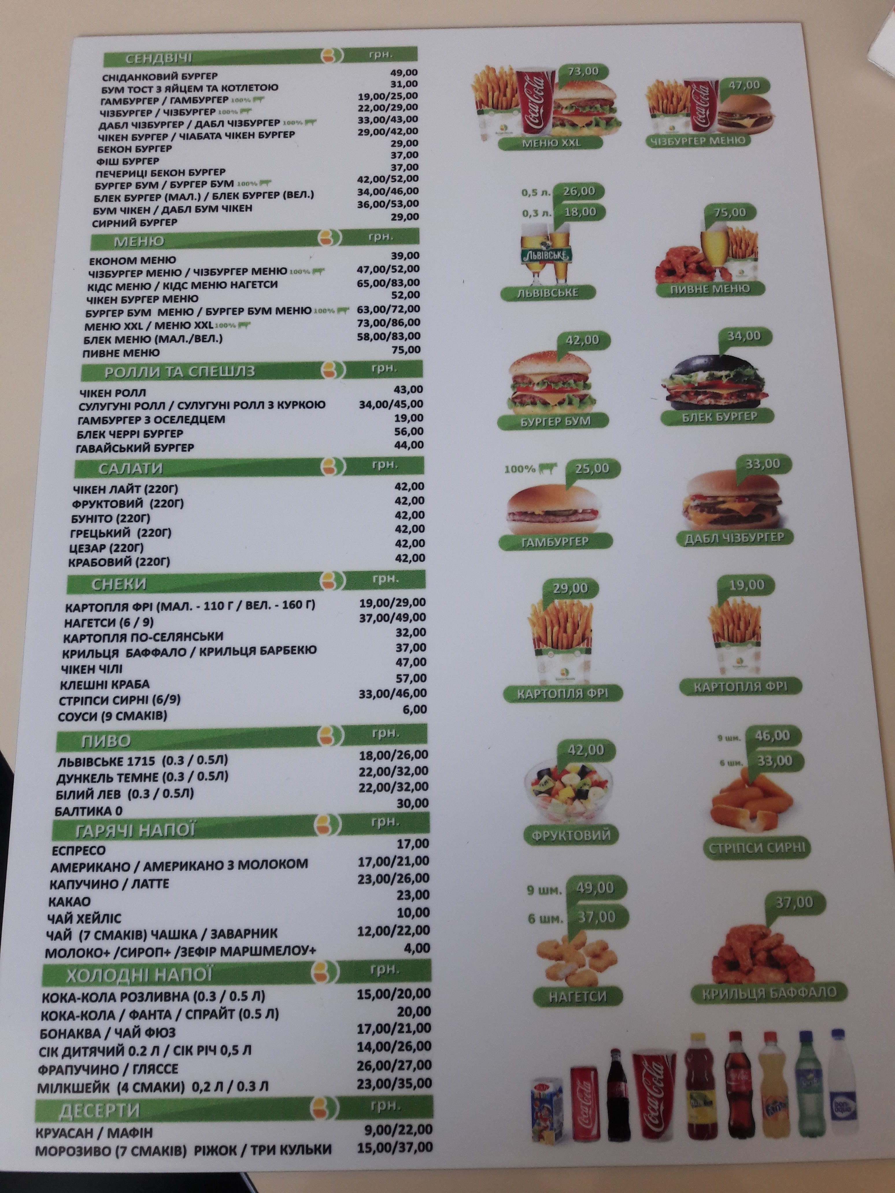BurgerBoom menu 7