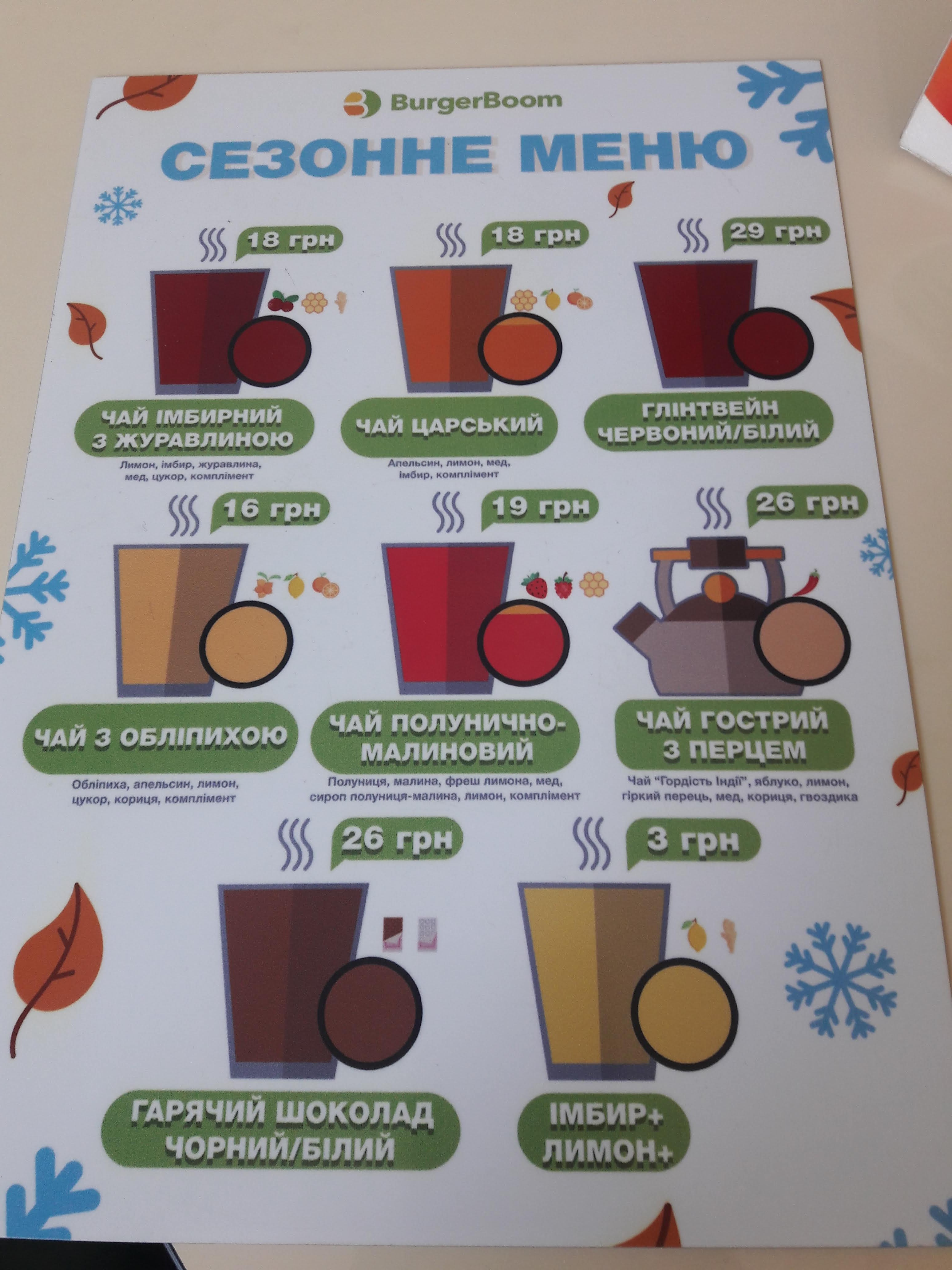 BurgerBoom menu 8