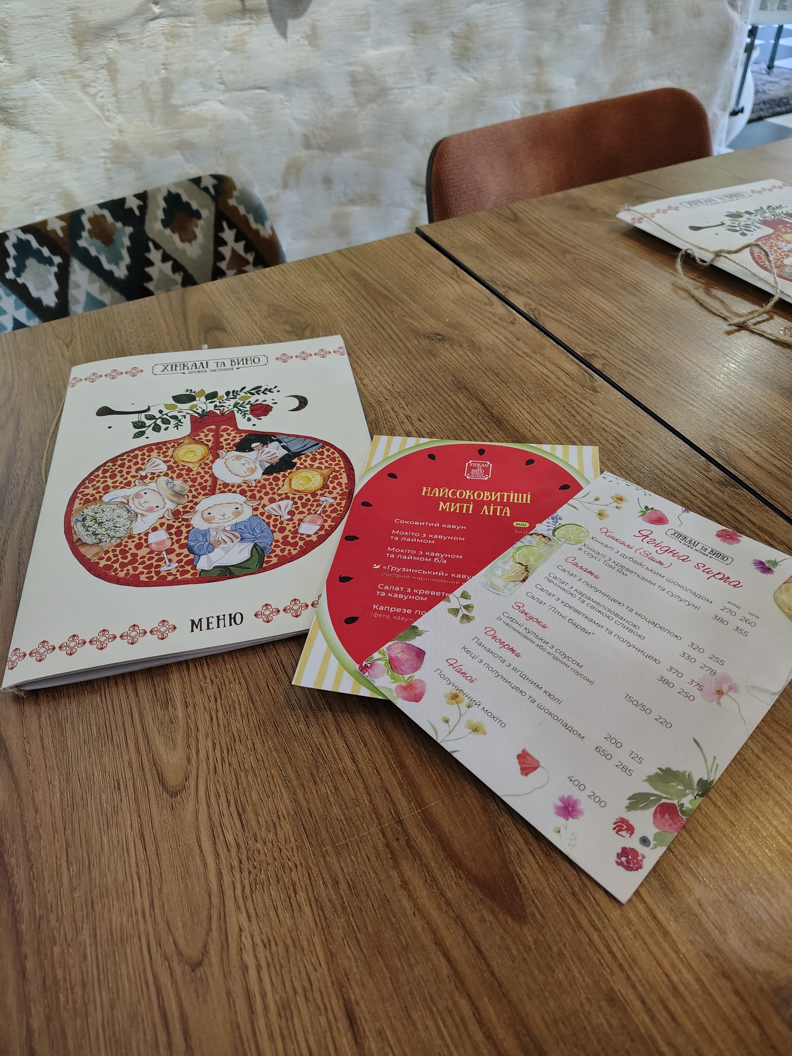 Khinkali Ta Vyno menu 1