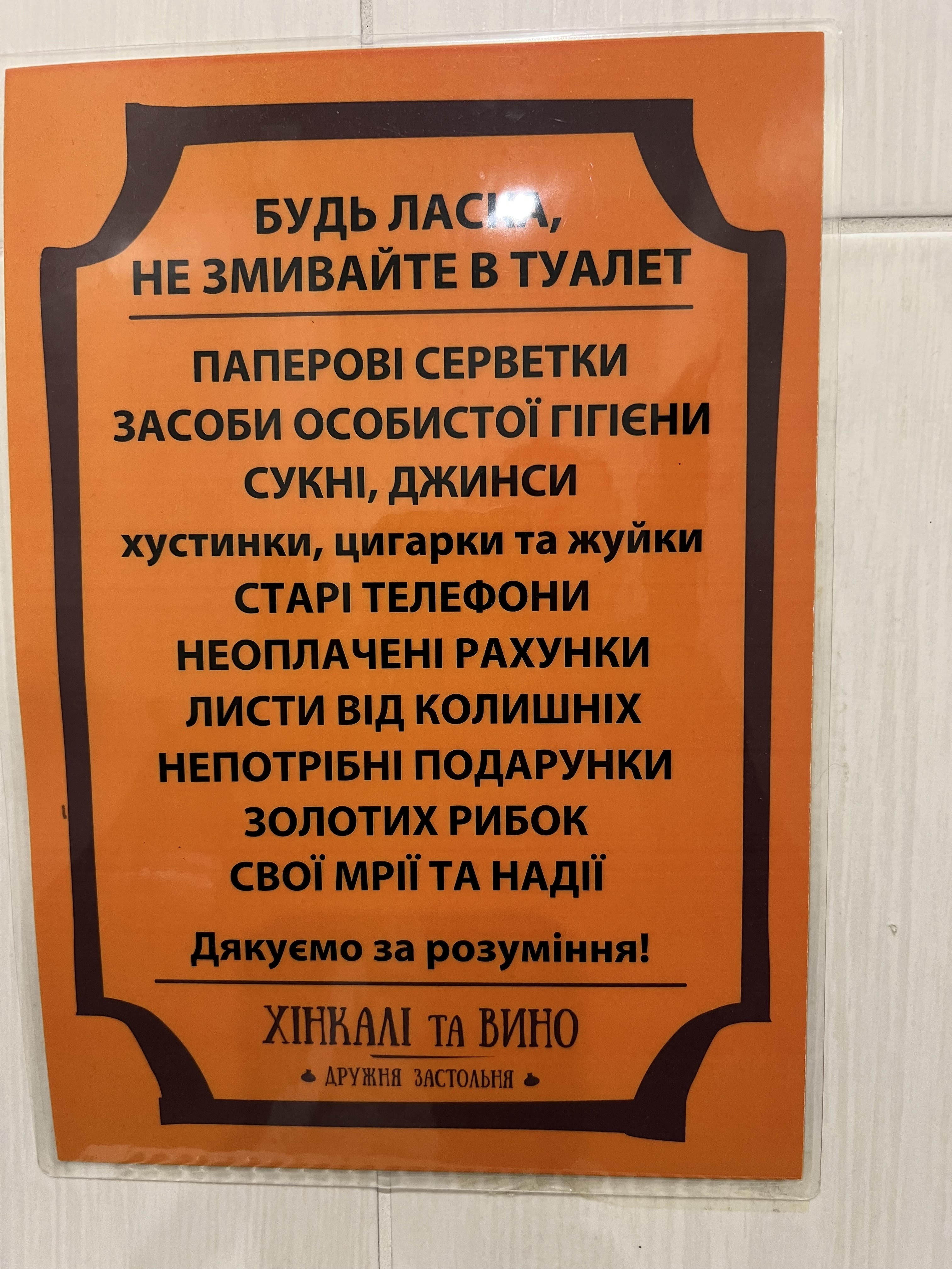 Khinkali Ta Vyno menu 2