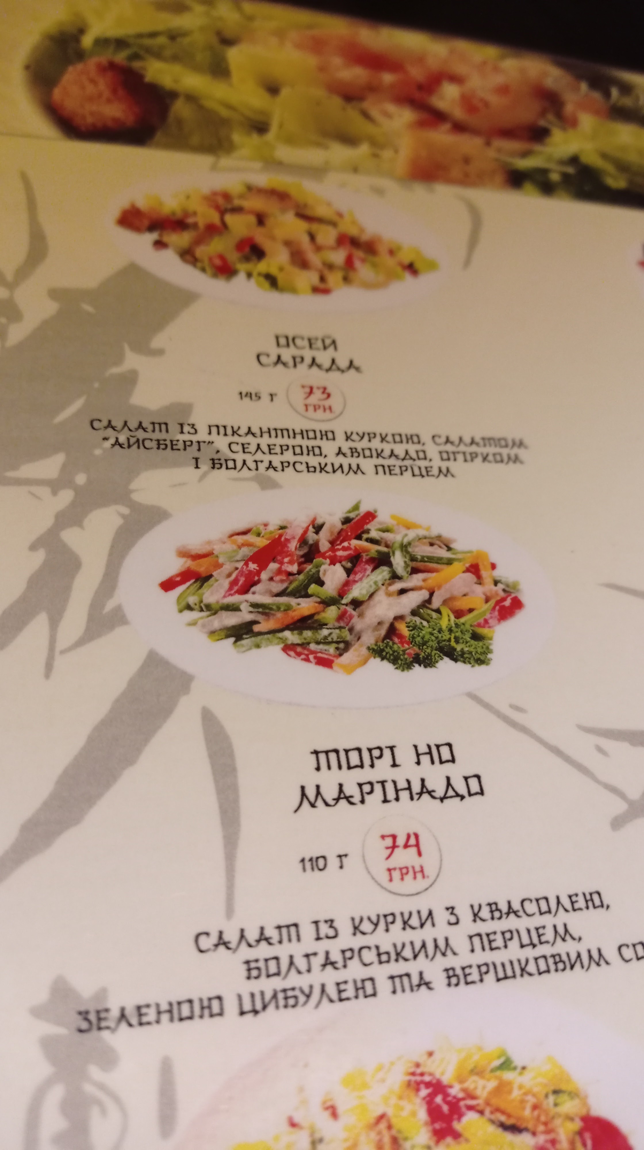Ресторан Kioto menu 4