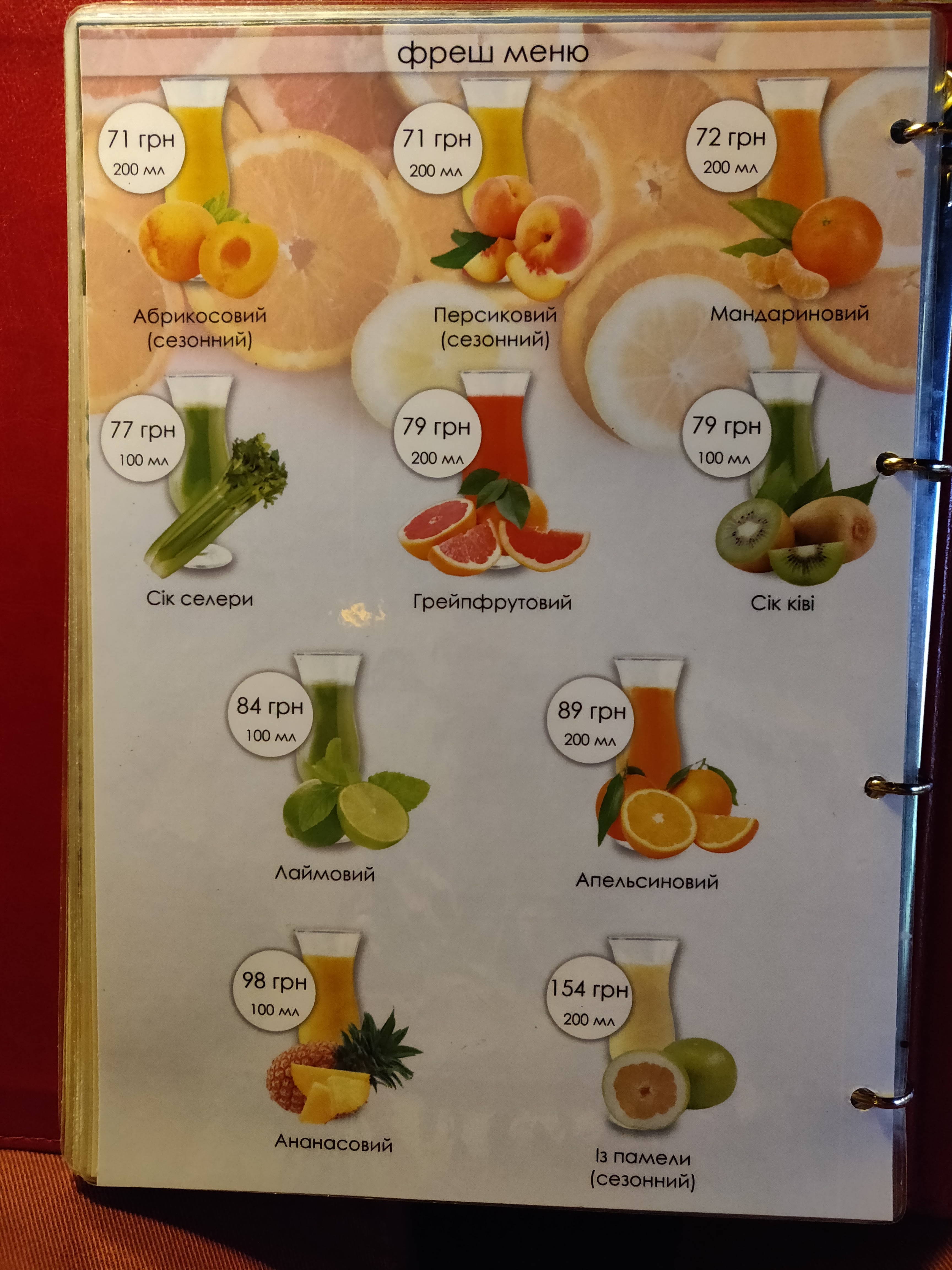 Ресторан Kioto menu 9