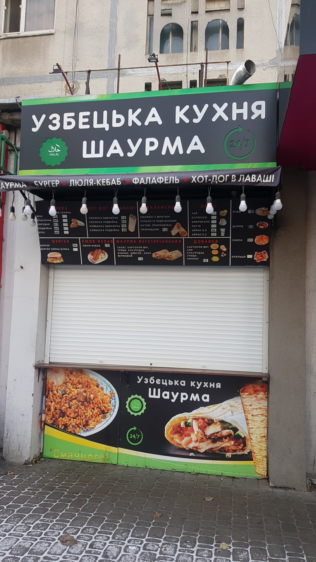 Смачно та точка menu 1