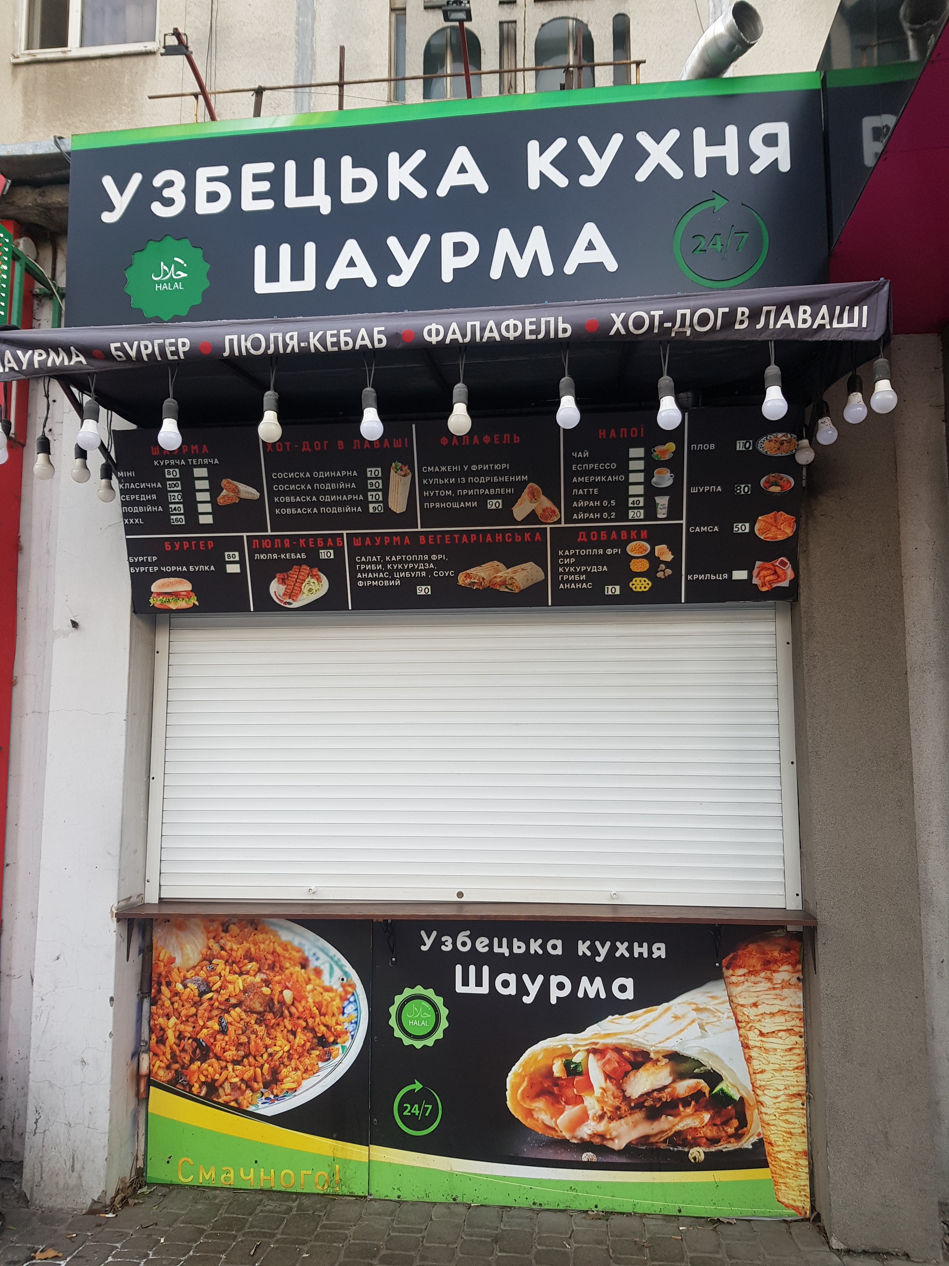 Смачно та точка menu 2