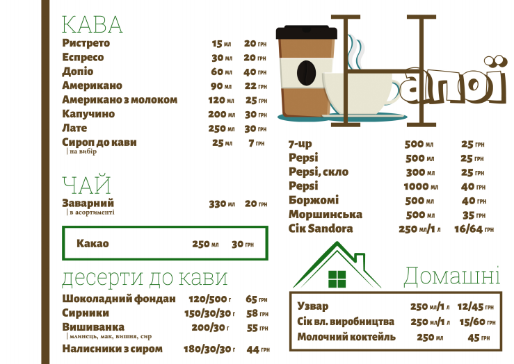Restoratsiya V Terezyne menu 7