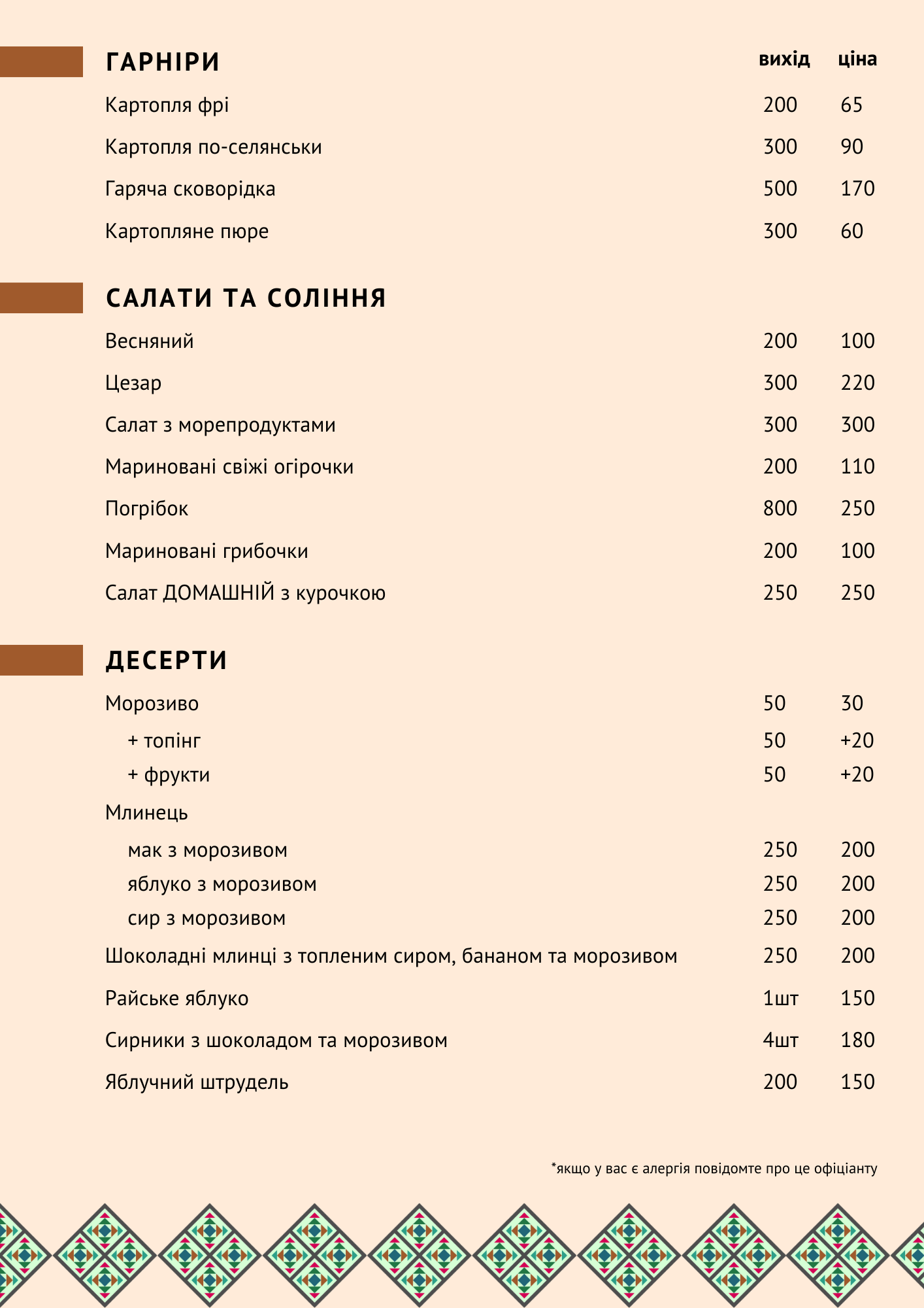 Кафе-Бар «Домашній» menu 2