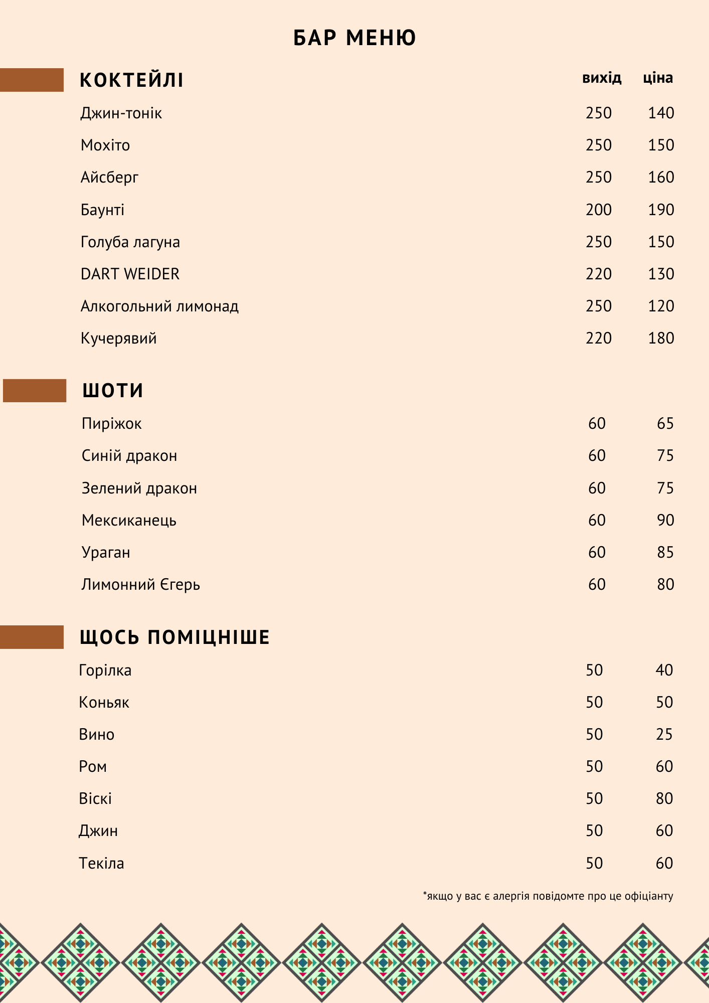 Кафе-Бар «Домашній» menu 3