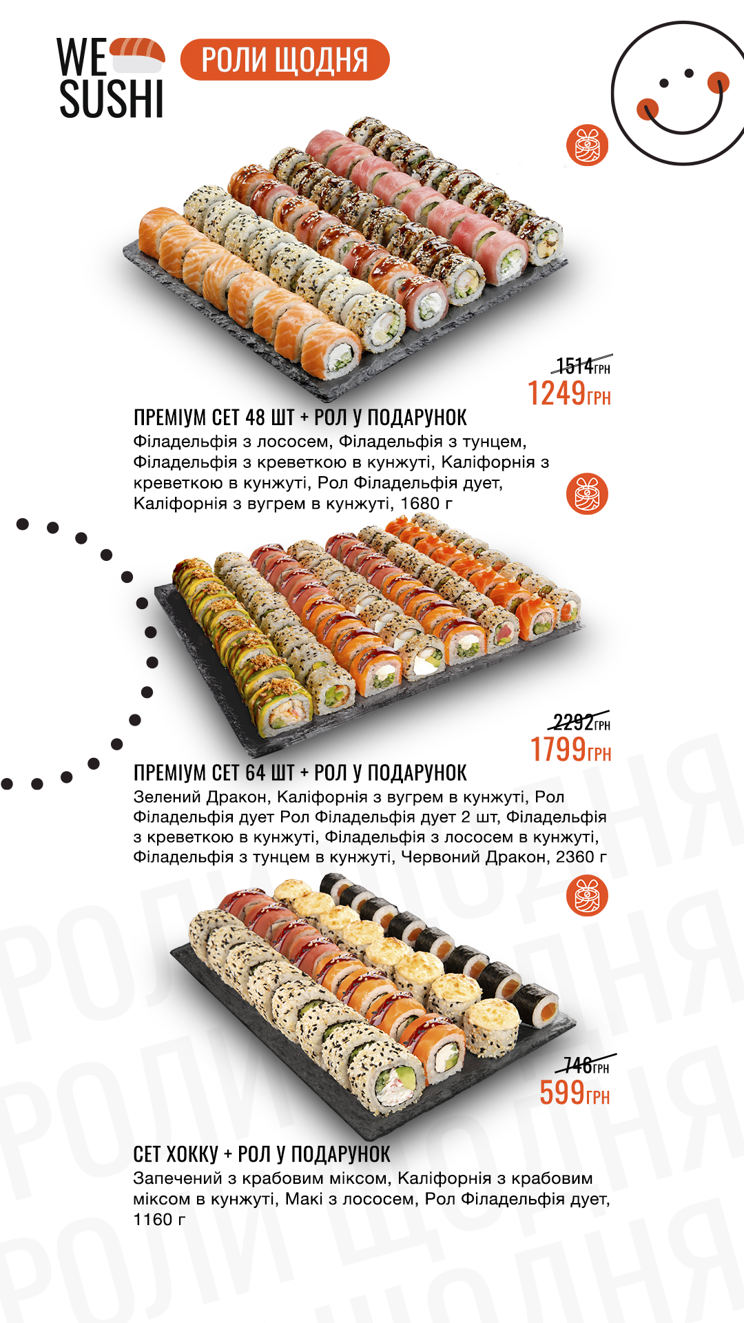 We Sushi menu 10
