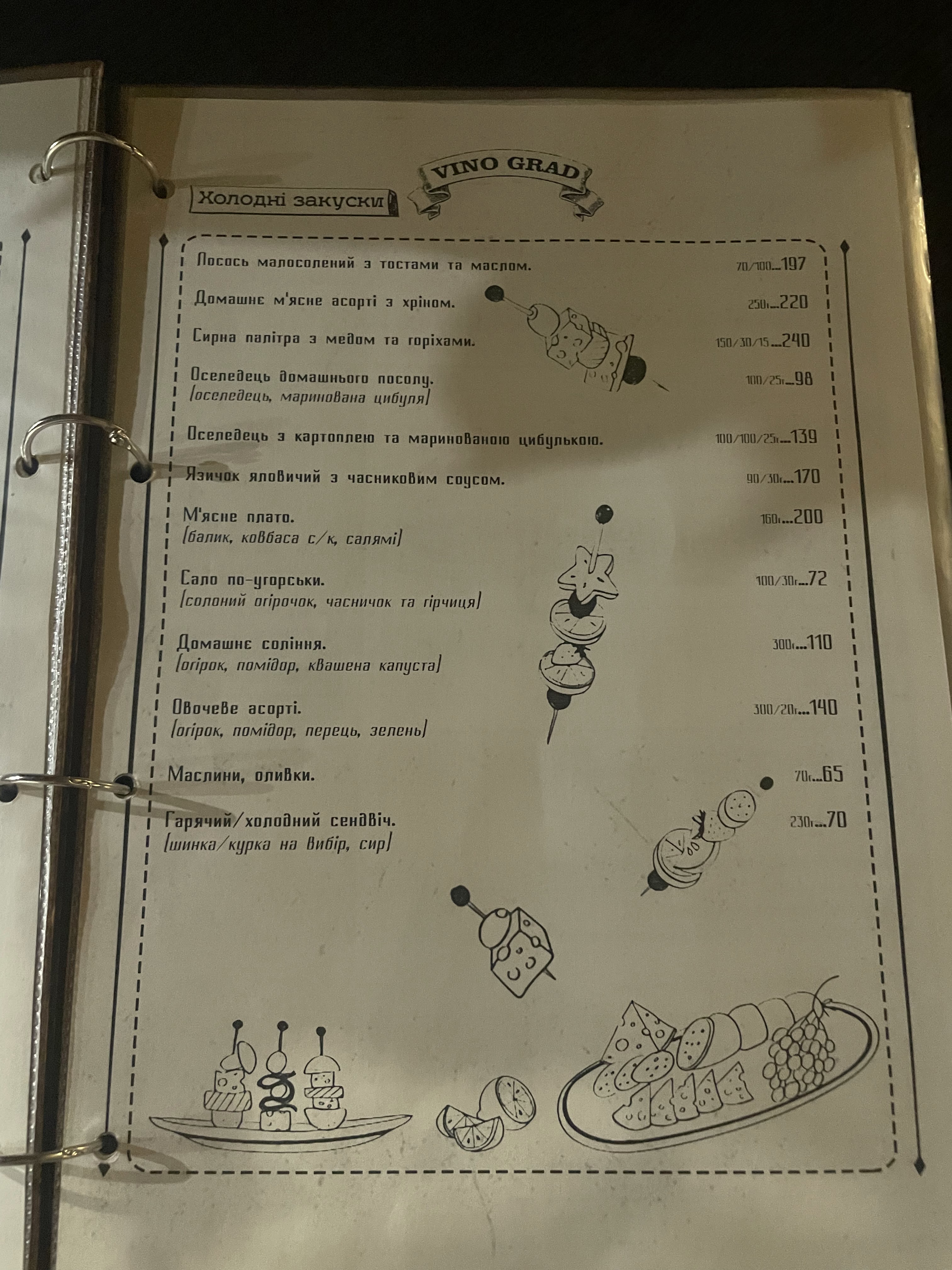 VinoGrad menu 1