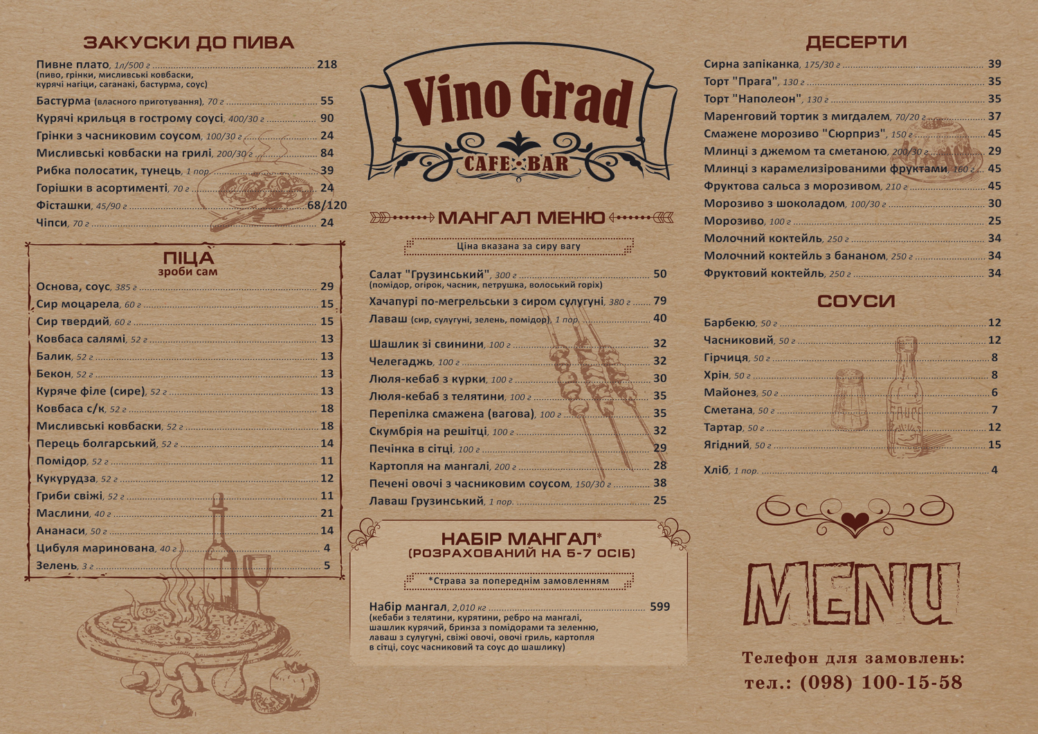 VinoGrad menu 3
