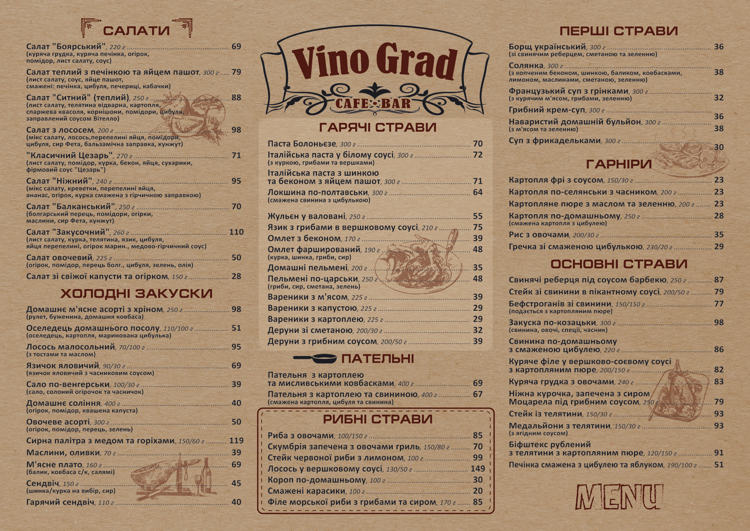 VinoGrad menu 6