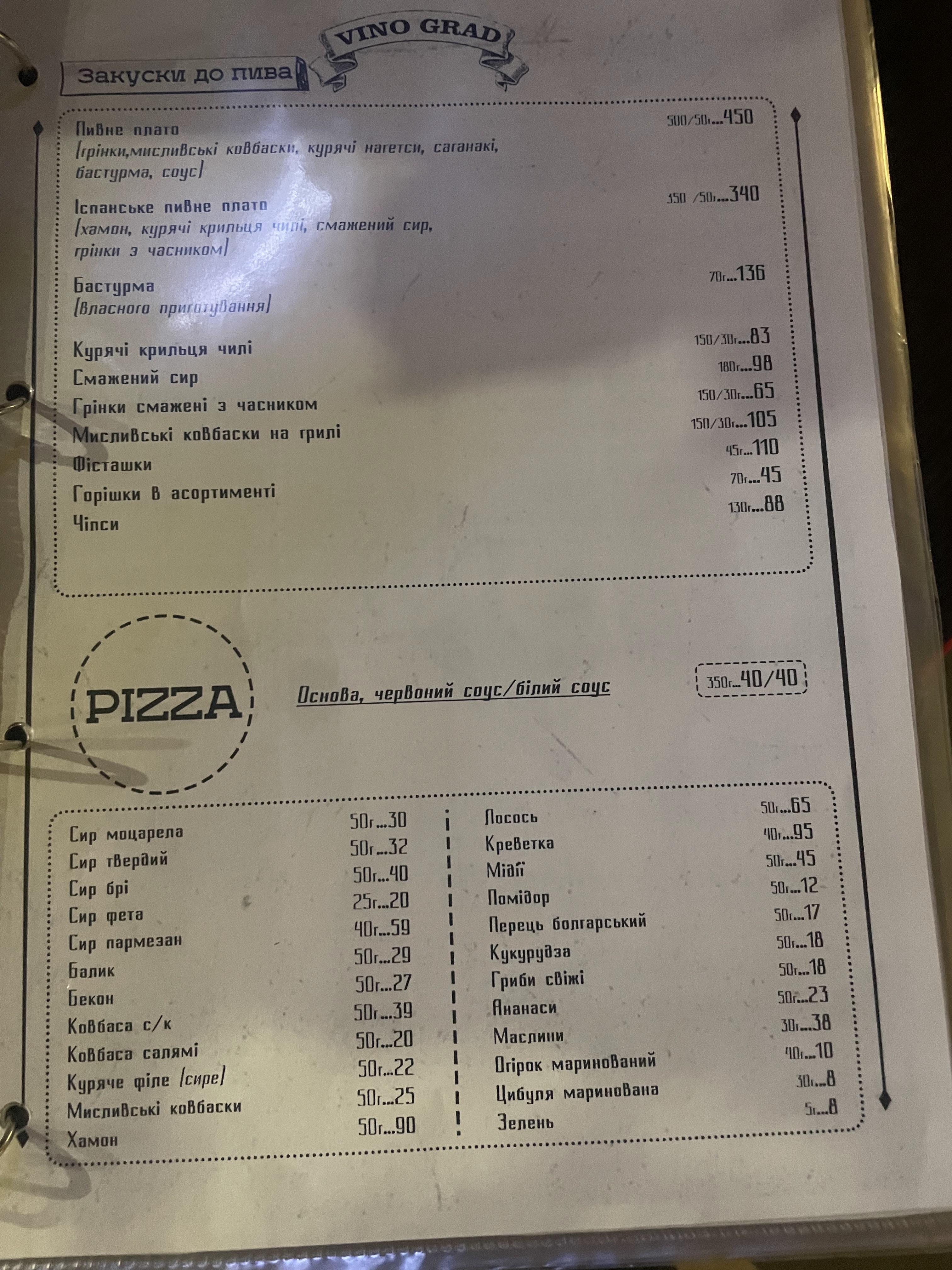 VinoGrad menu 7