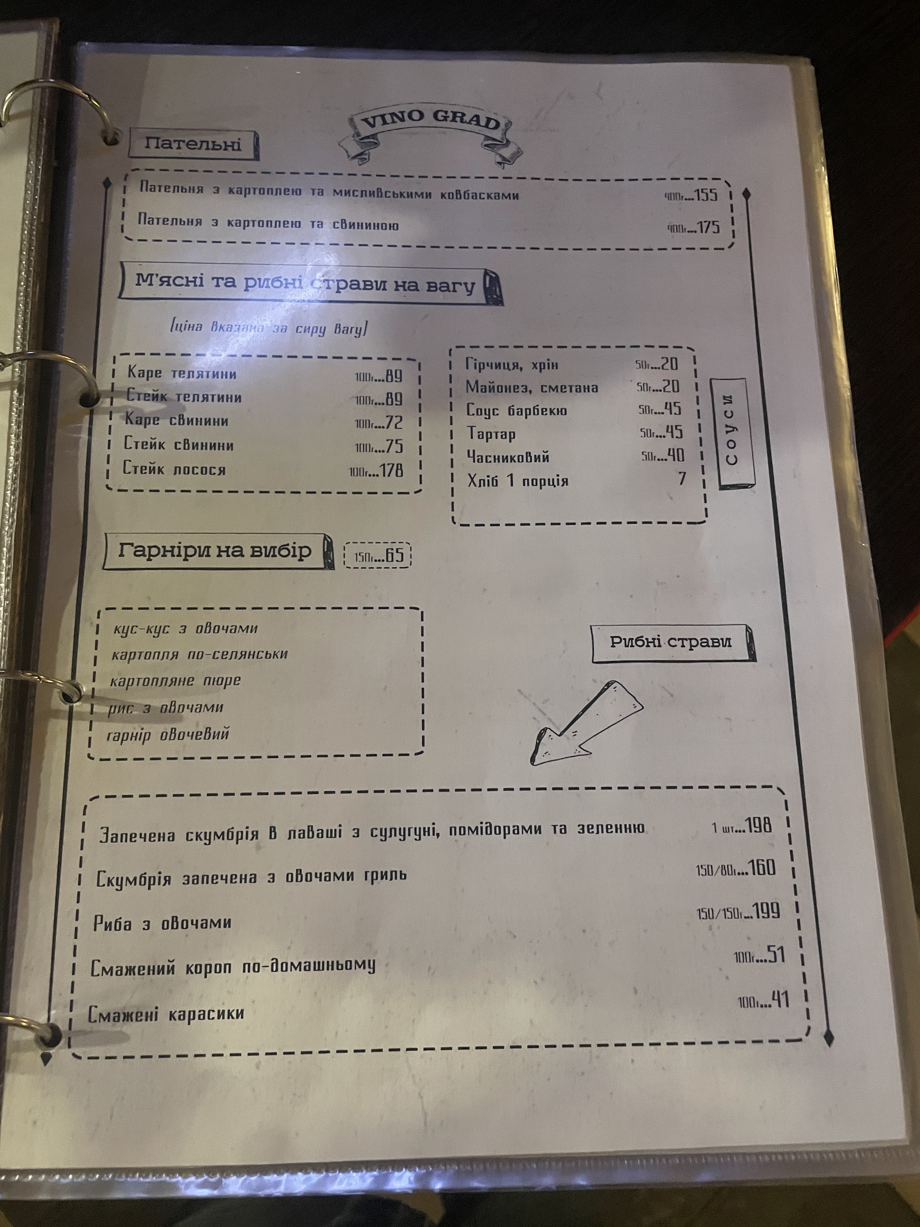 VinoGrad menu 8