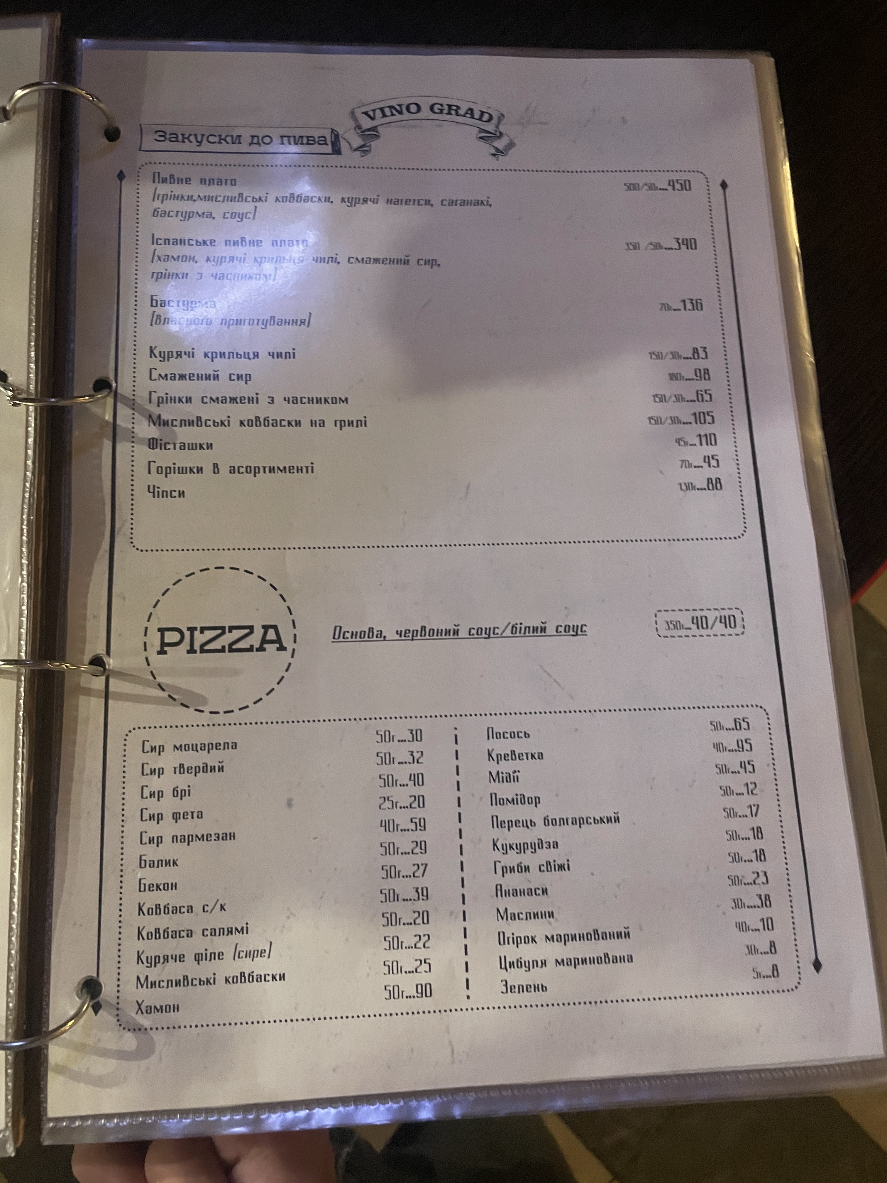 VinoGrad menu 11