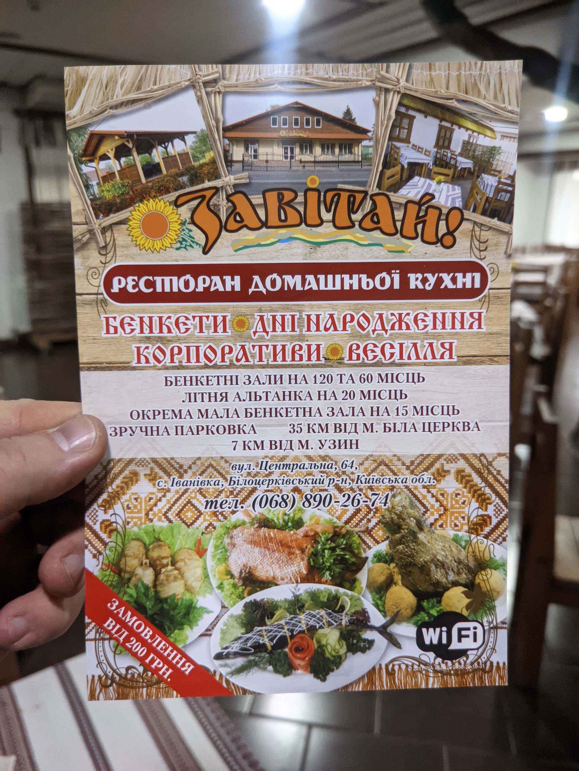 Restoran Domashnʹoyi Kukhni "Zavitay" menu 1
