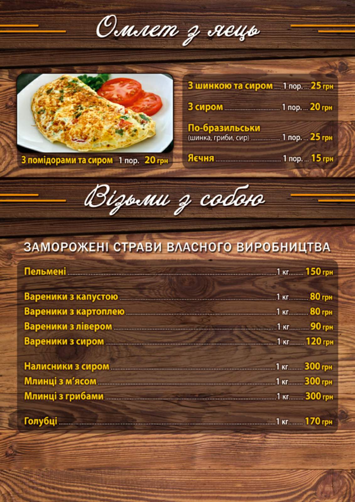 Tavolha menu 1