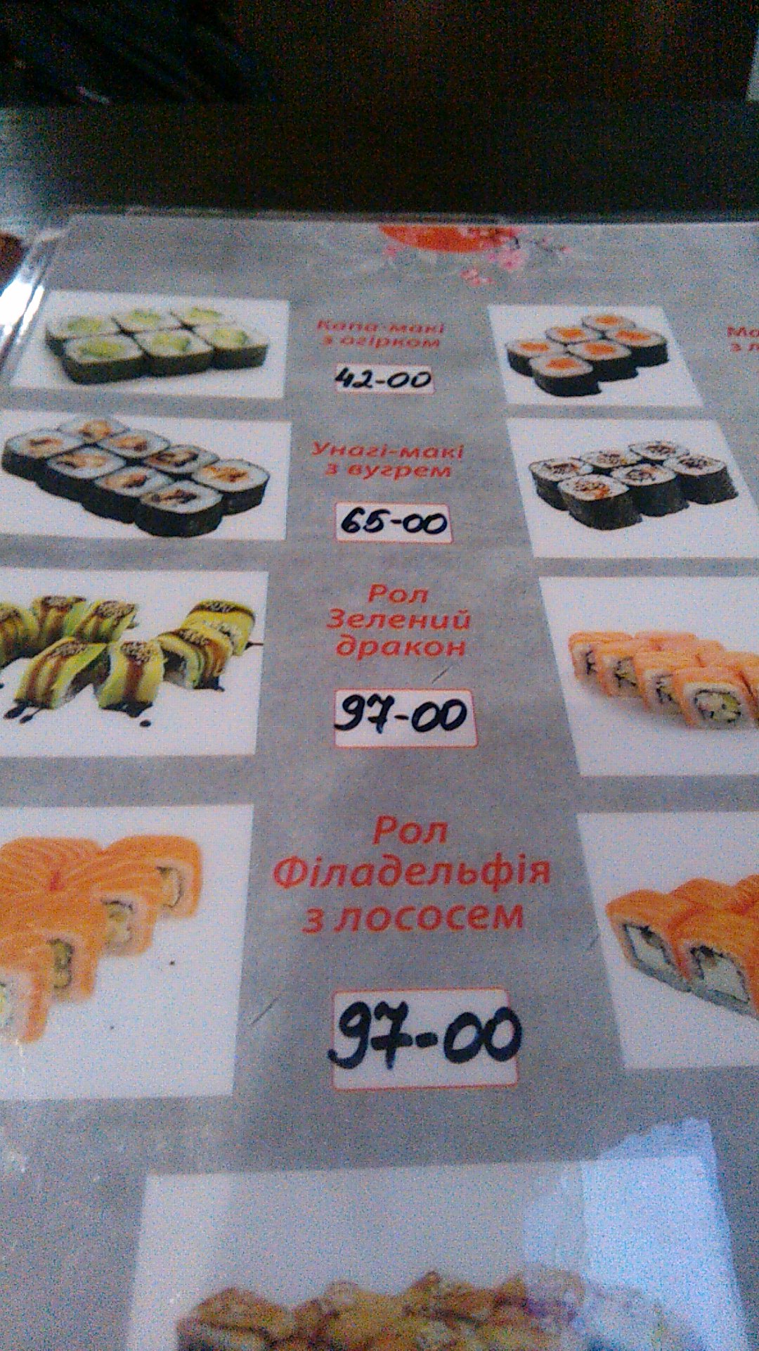 Мандарин menu 1