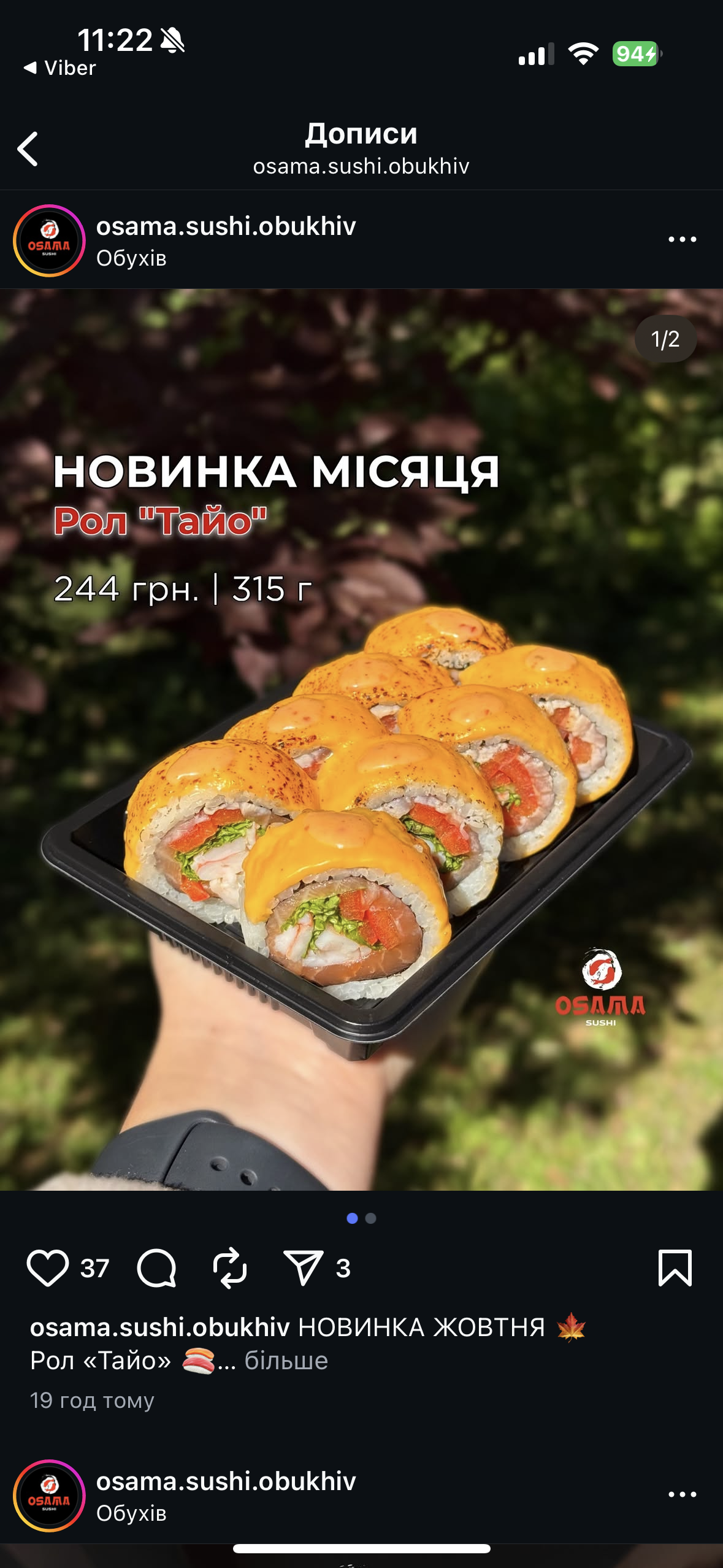 Osama sushi menu 1