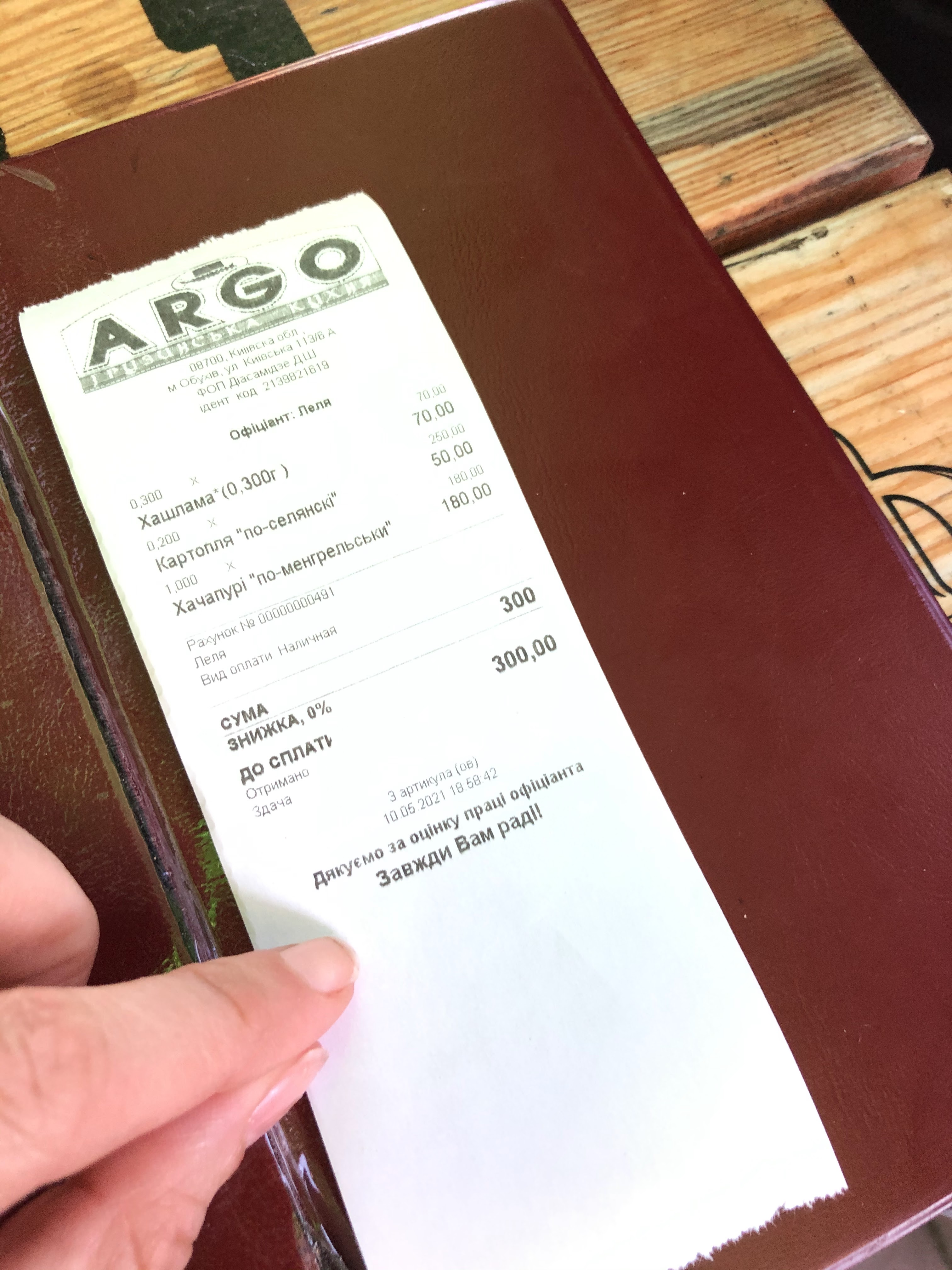 Арго menu 1