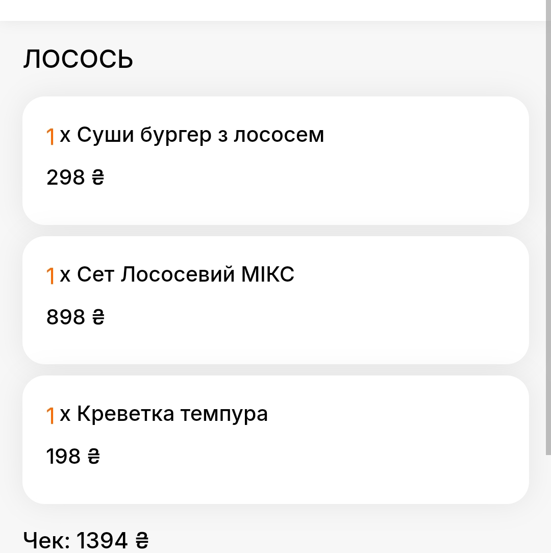 Лосось Обухів (Суші, роли, бургери) menu 8