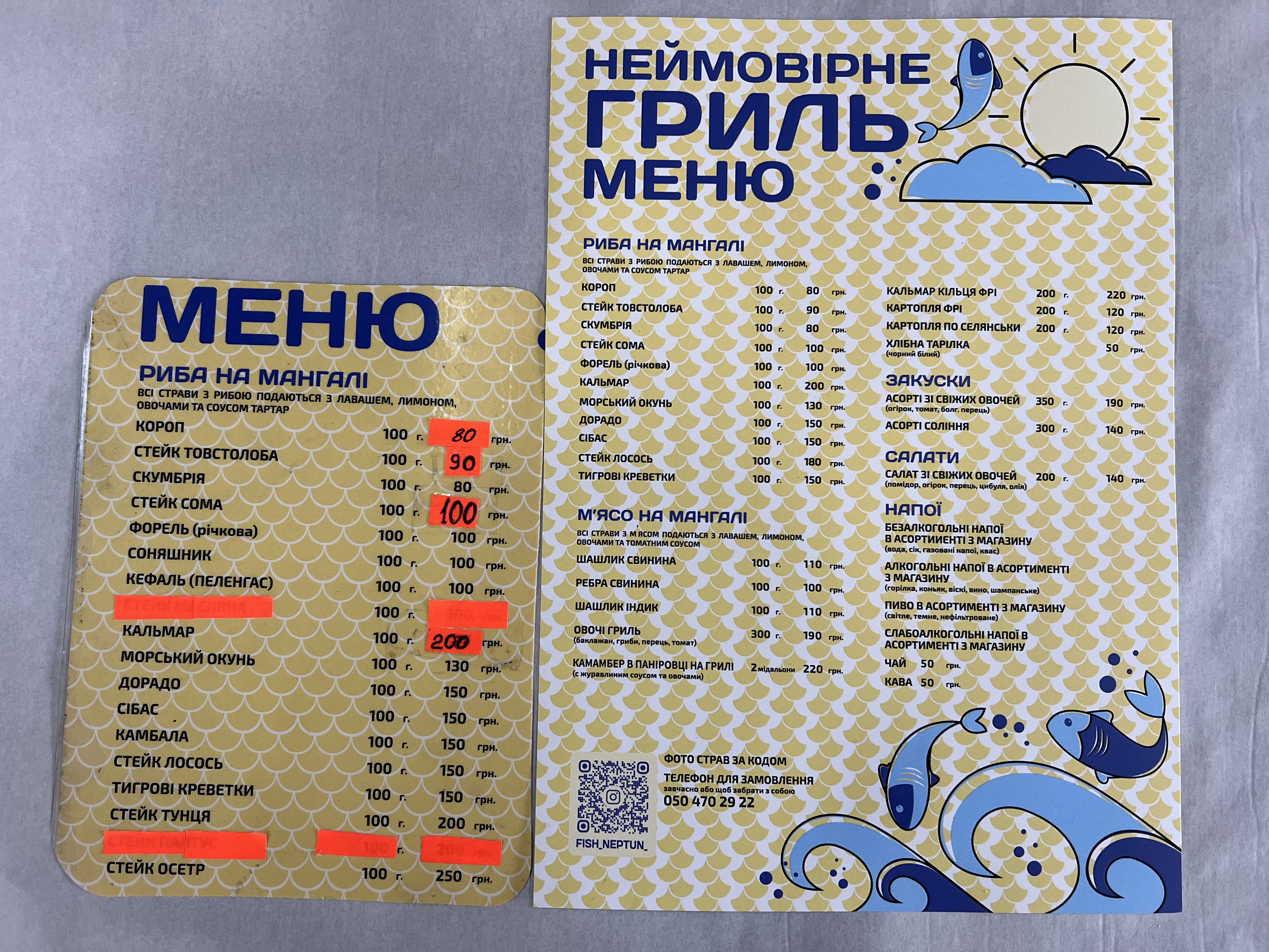 Hrylʹ Restoran menu 1