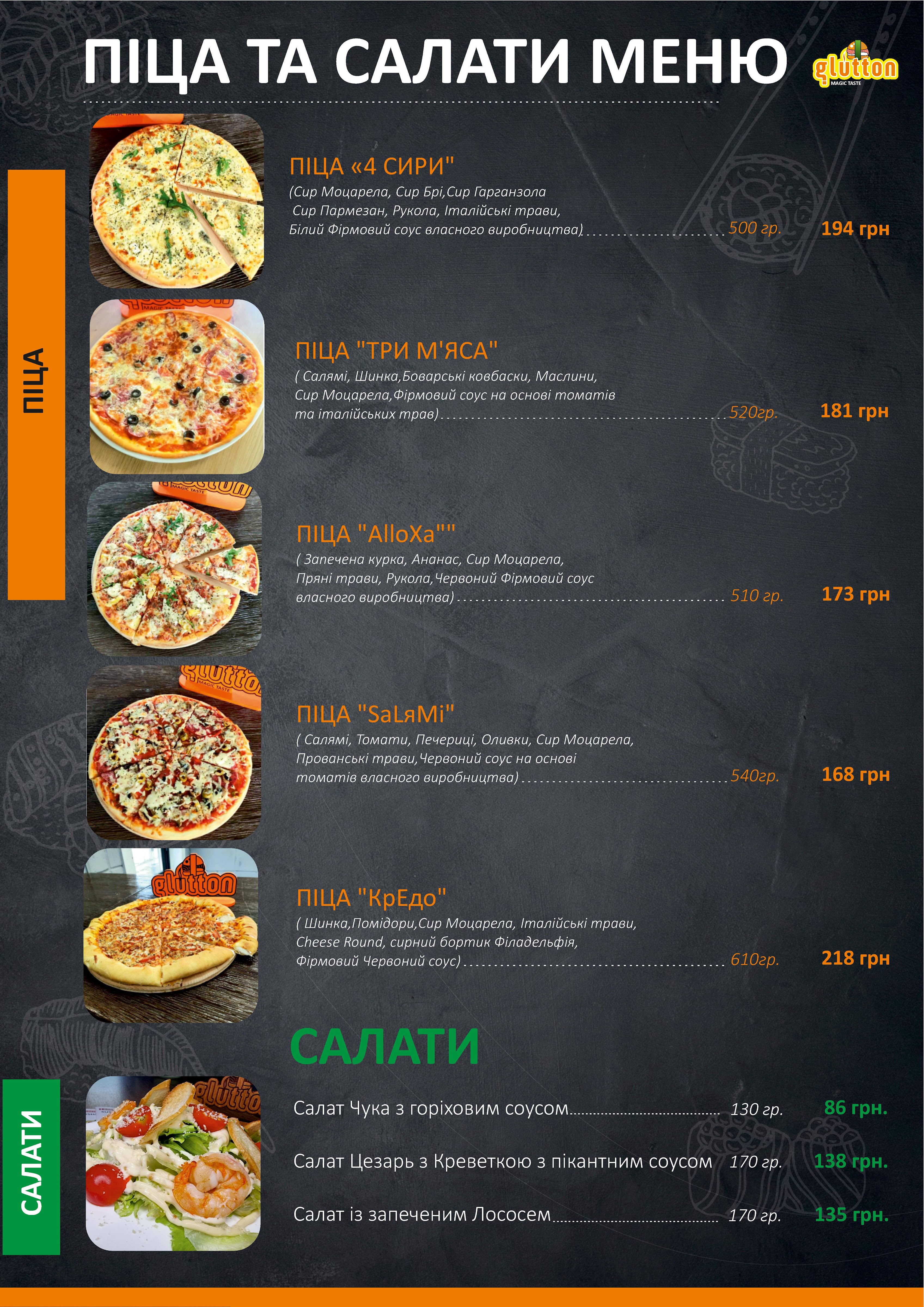 Sushi&Coffee Bar GLUTTON menu 1
