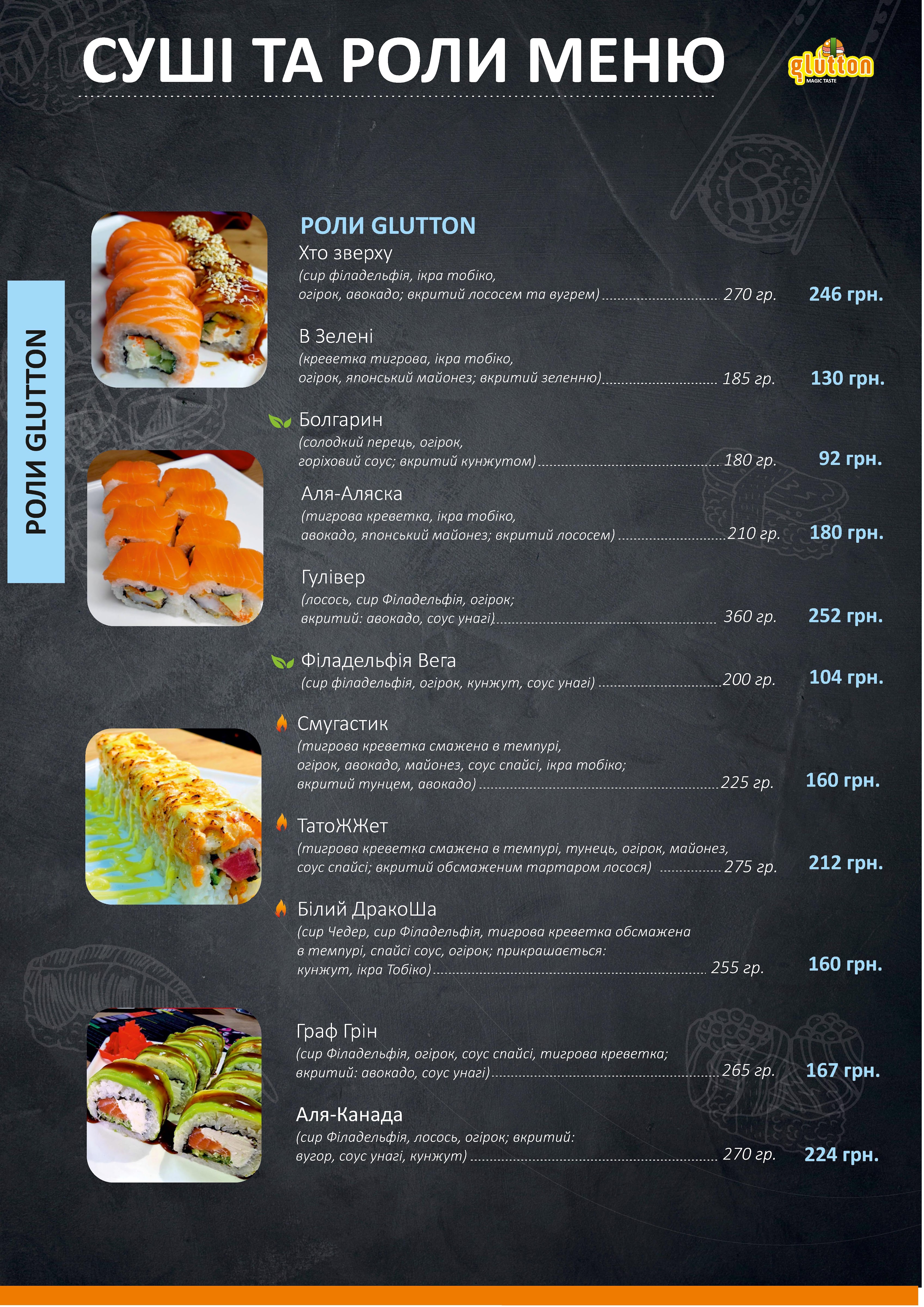 Sushi&Coffee Bar GLUTTON menu 2