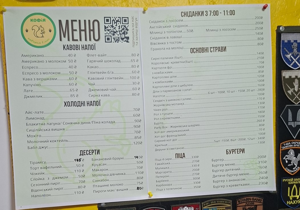 КофіЯ кавʼярня в лісі menu 1