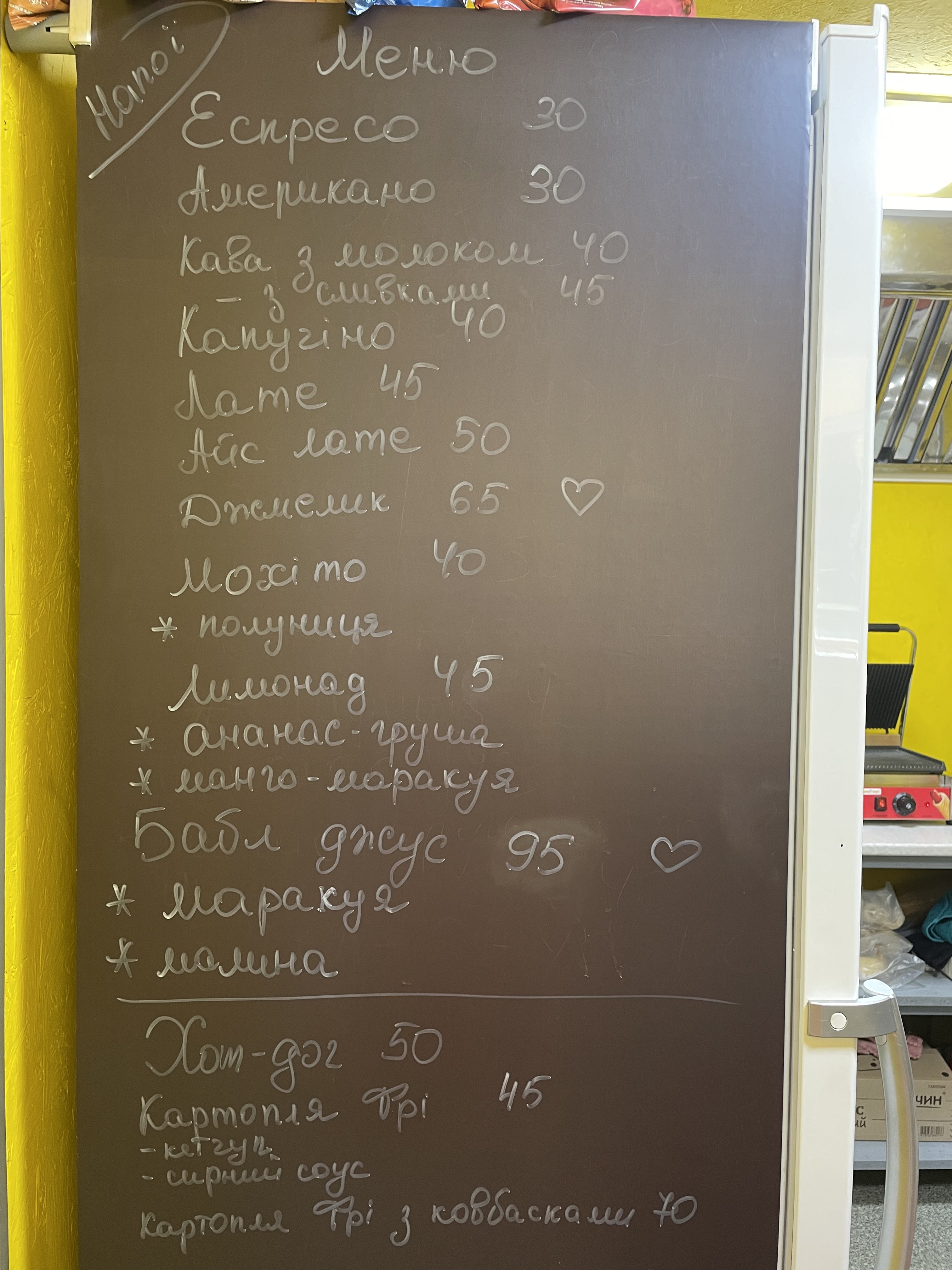 КофіЯ кавʼярня в лісі menu 2