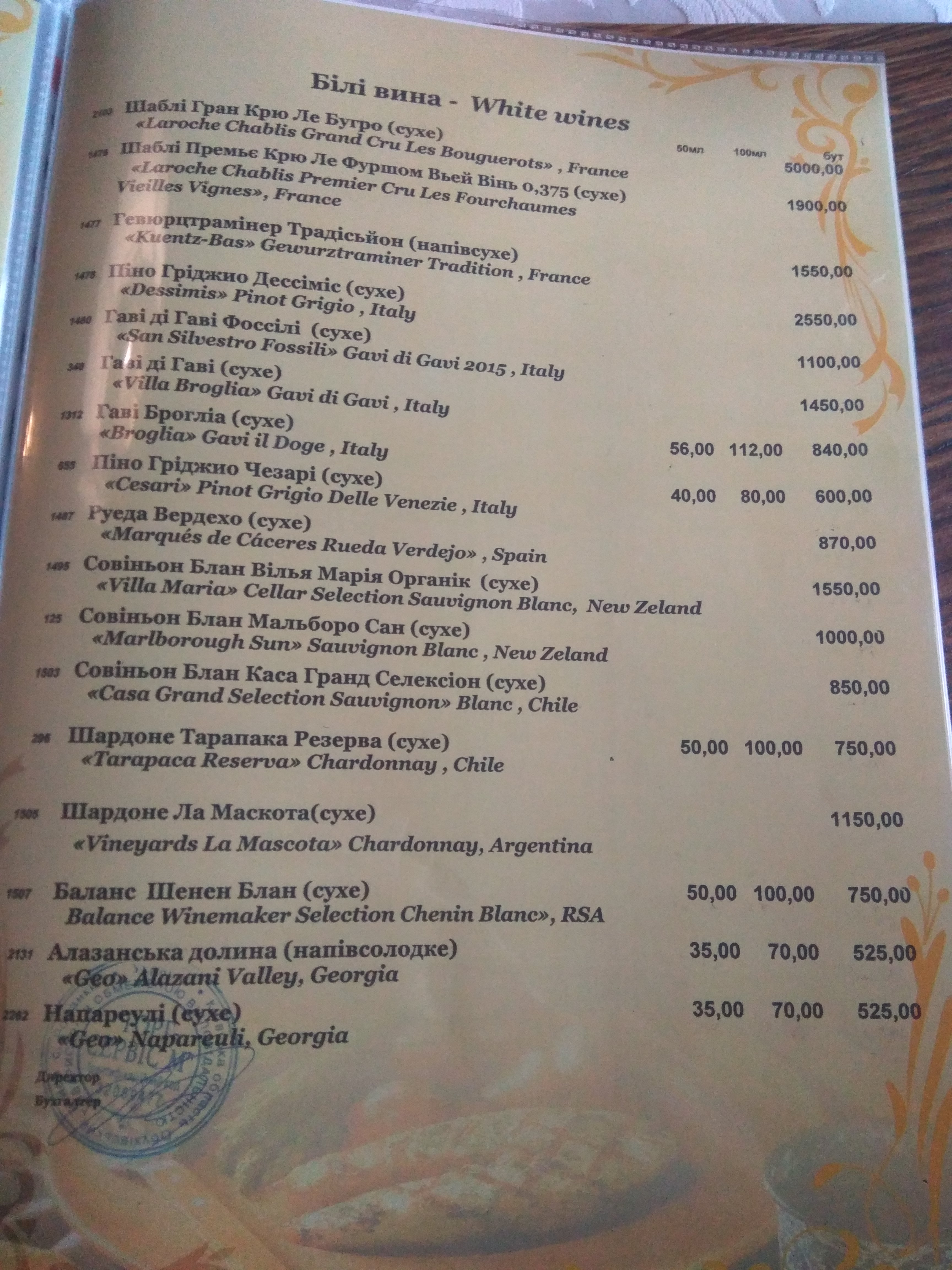 Чумацький шлях menu 10