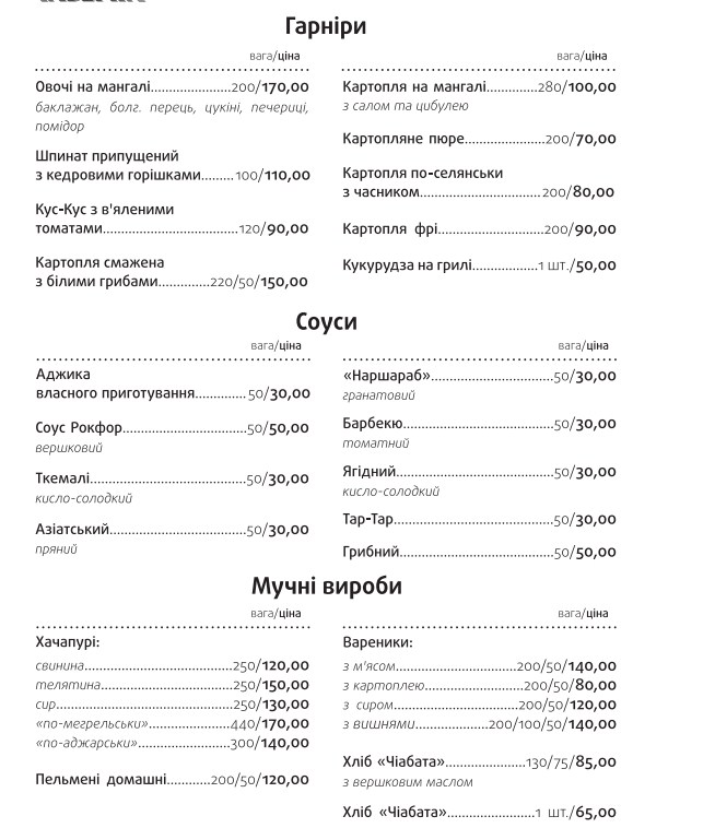 Taverna menu 1