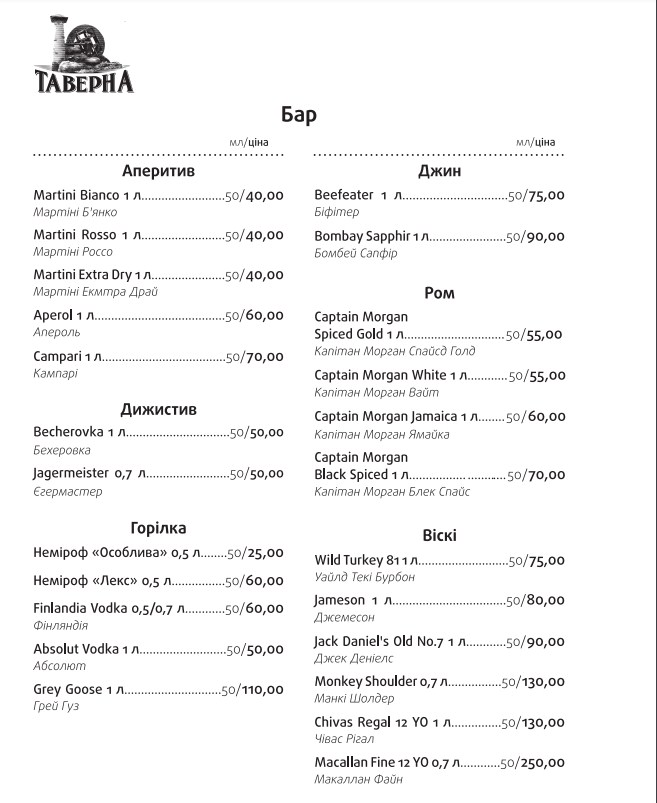 Taverna menu 4