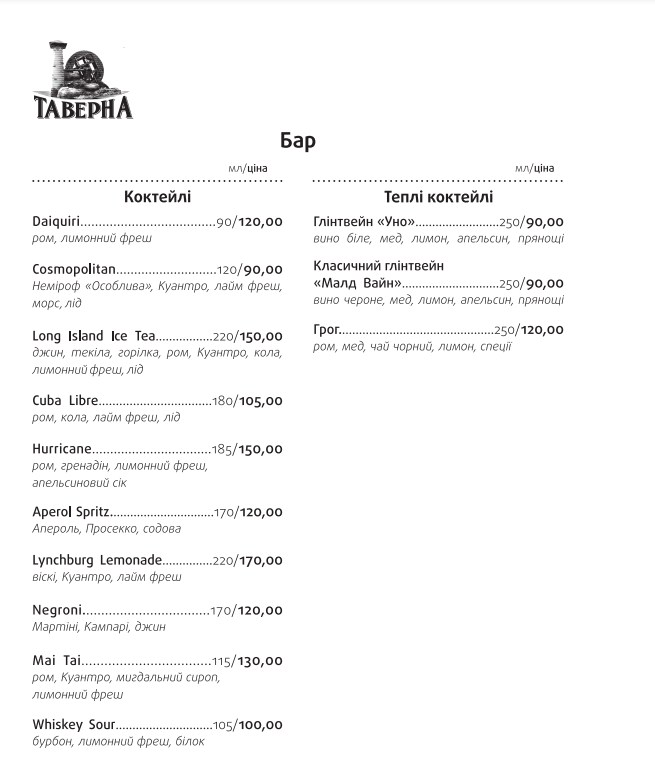 Taverna menu 5