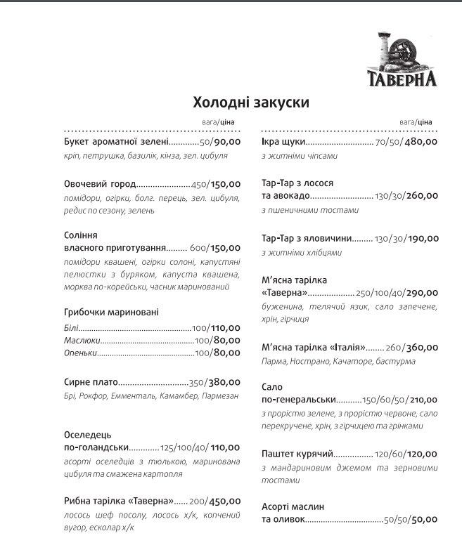 Taverna menu 6