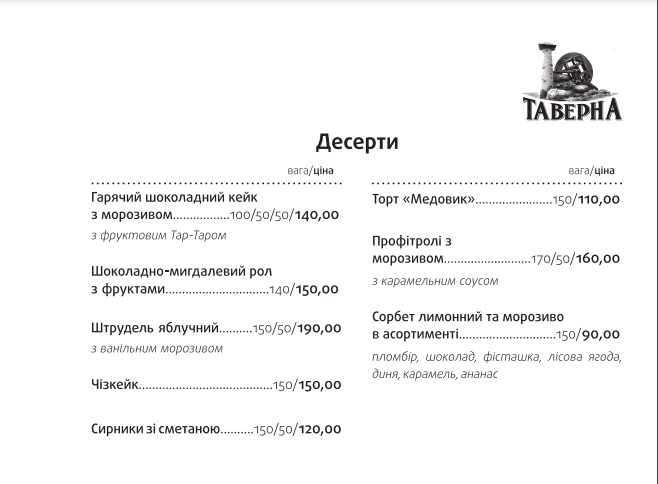 Taverna menu 7
